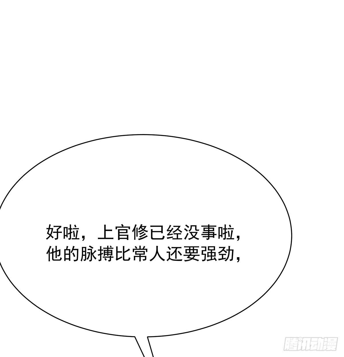 惊现猪妖，他和今夕到底什么关系(1/2)-第78话