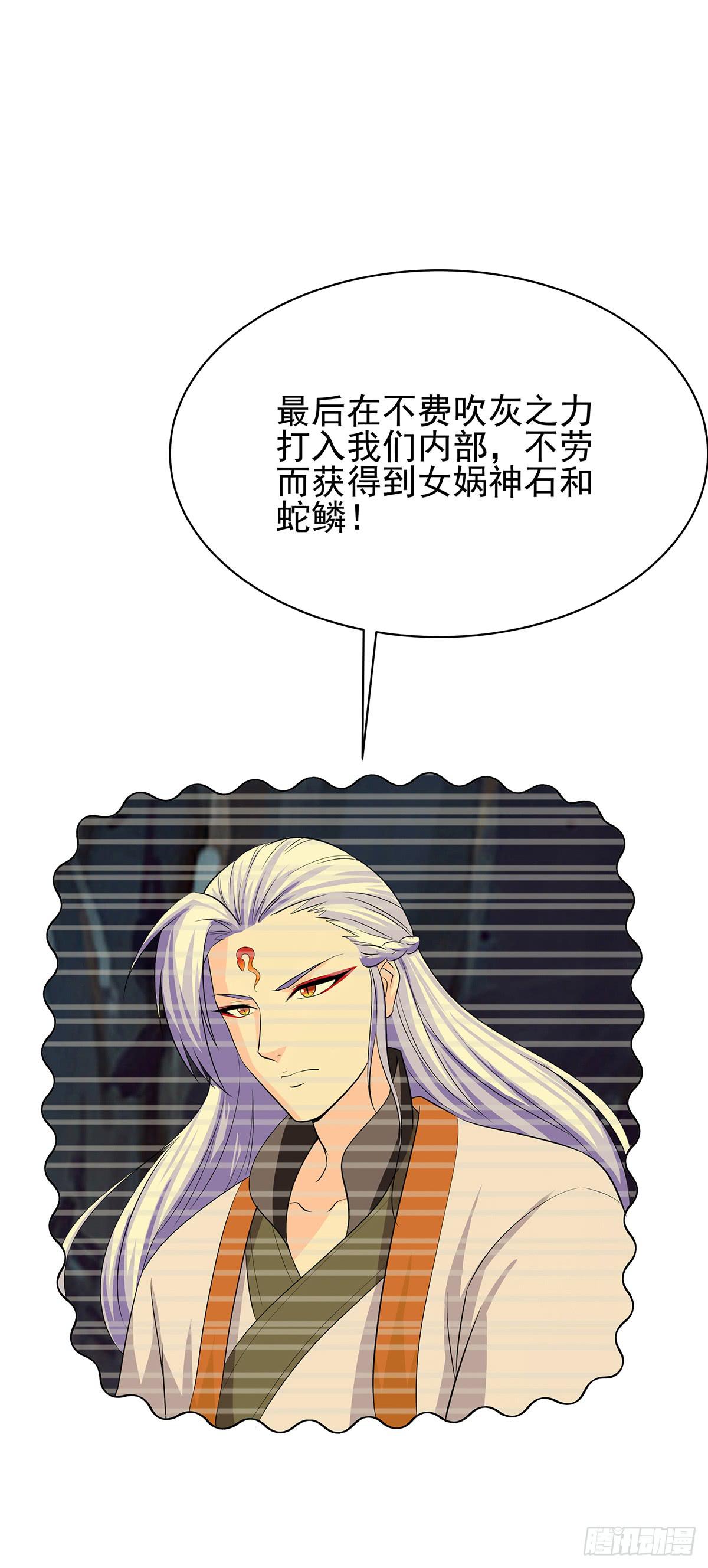 惊现猪妖，他和今夕到底什么关系(1/2)-第78话