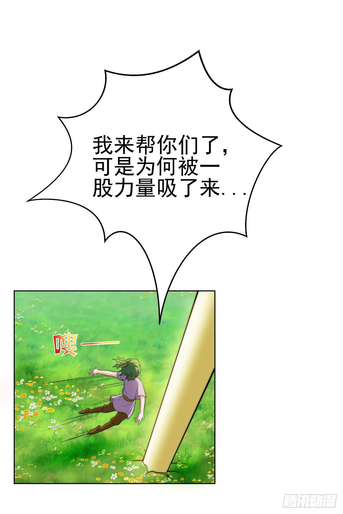 小萝卜头，有点怪怪的(1/2)-第80话