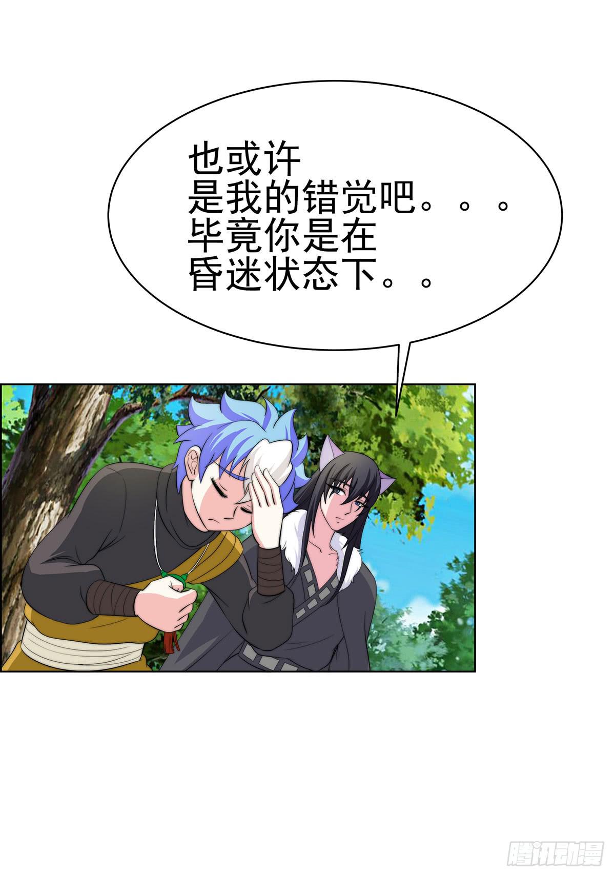 感受到的感受？是。。。。。。(1/2)-第82话