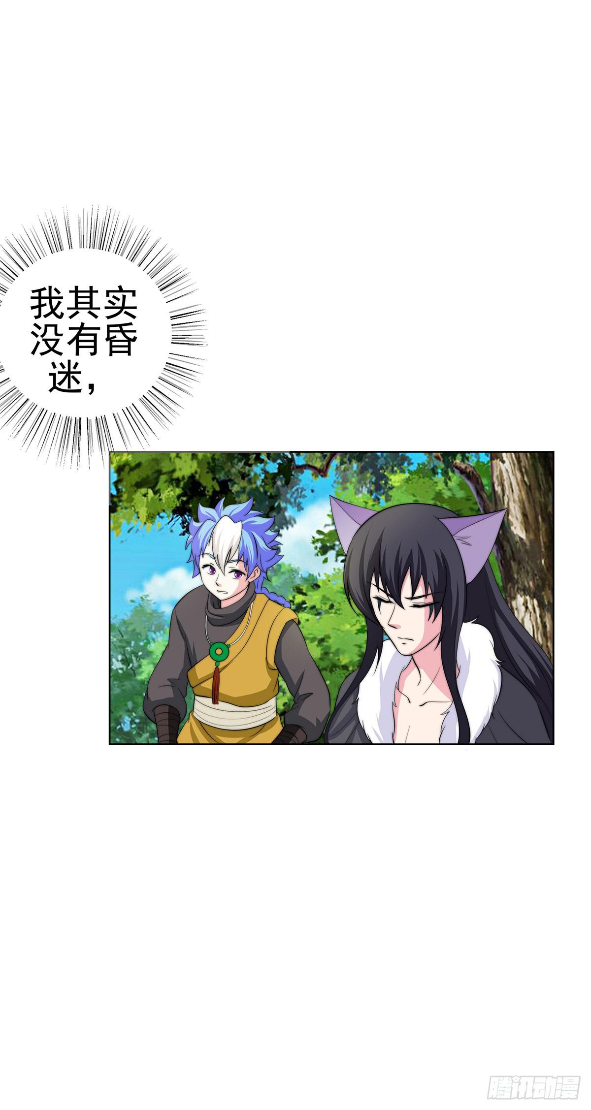 感受到的感受？是。。。。。。(1/2)-第82话