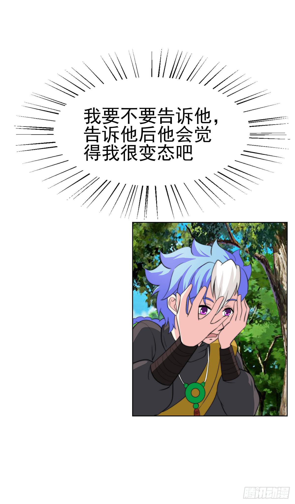 感受到的感受？是。。。。。。(1/2)-第82话