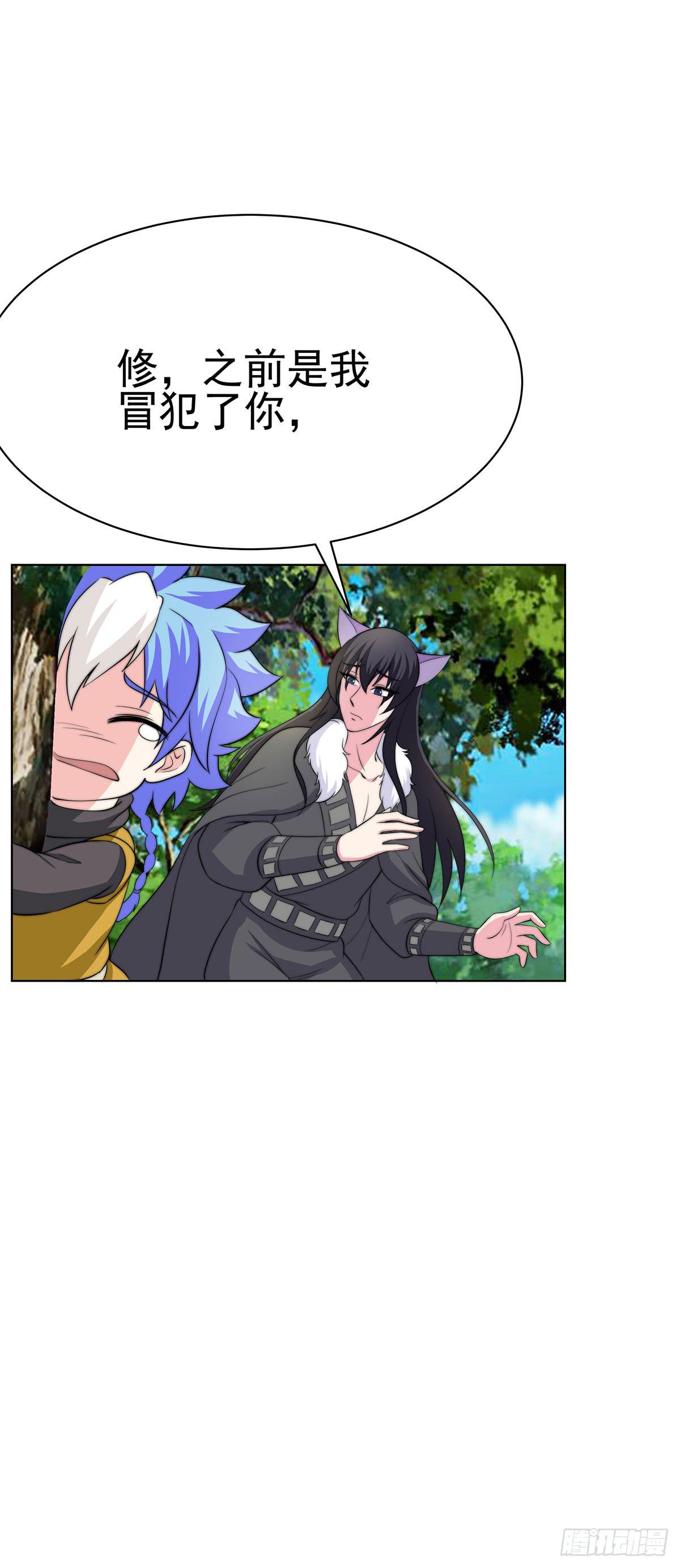 感受到的感受？是。。。。。。(1/2)-第82话