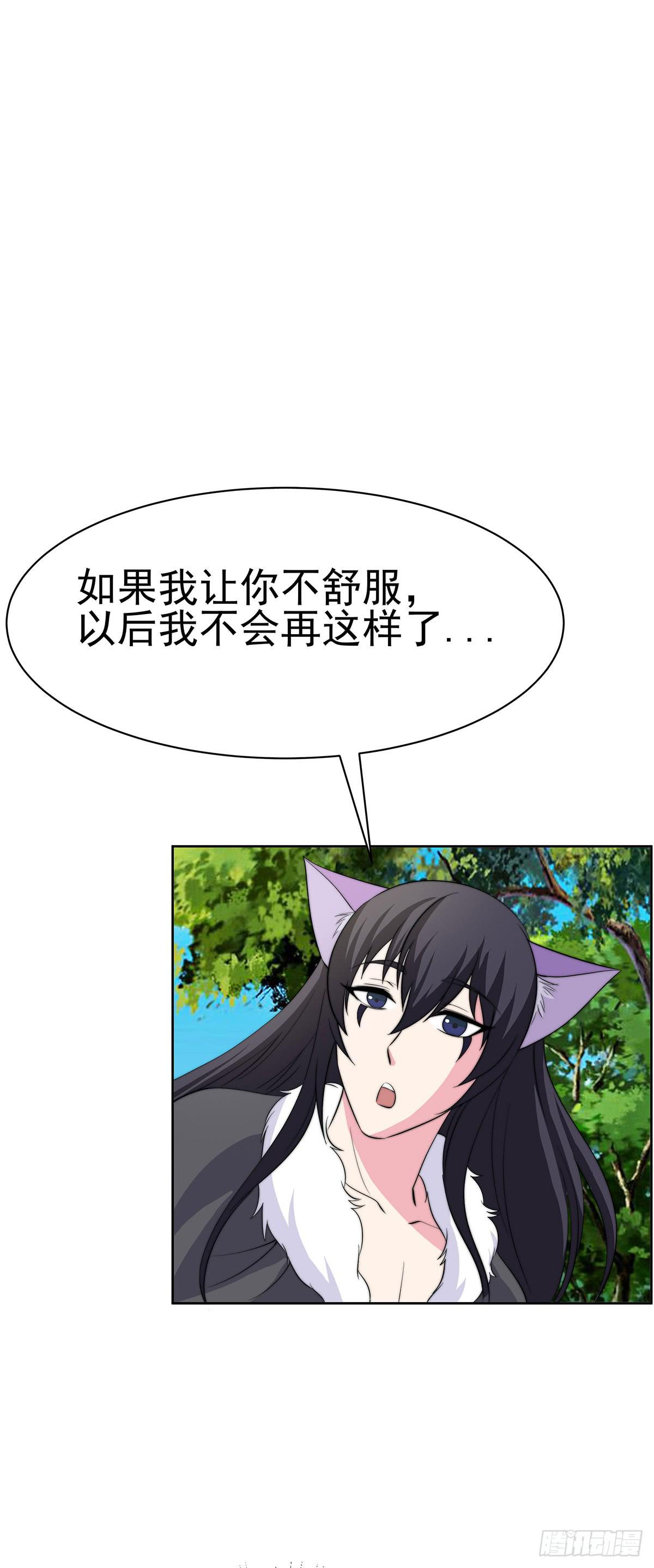 感受到的感受？是。。。。。。(1/2)-第82话