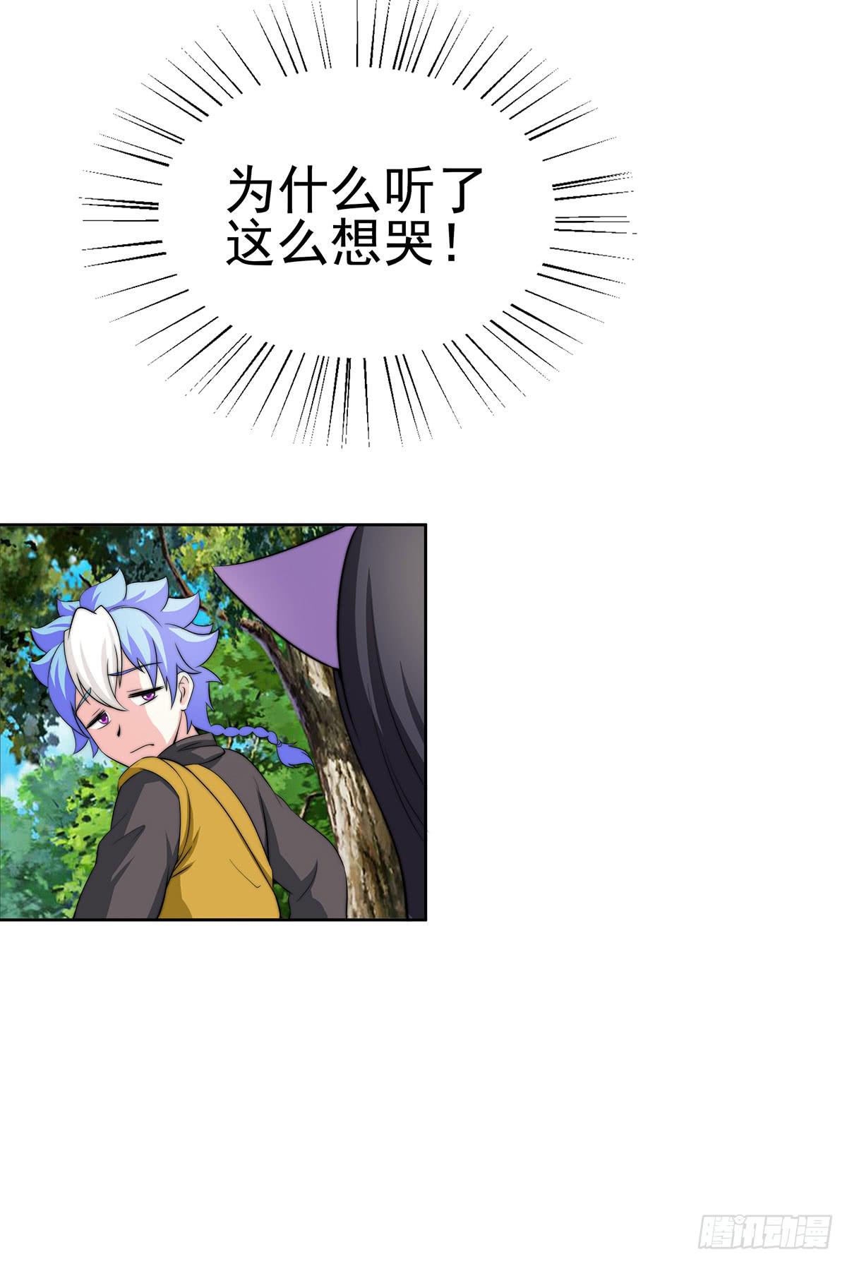 感受到的感受？是。。。。。。(1/2)-第82话