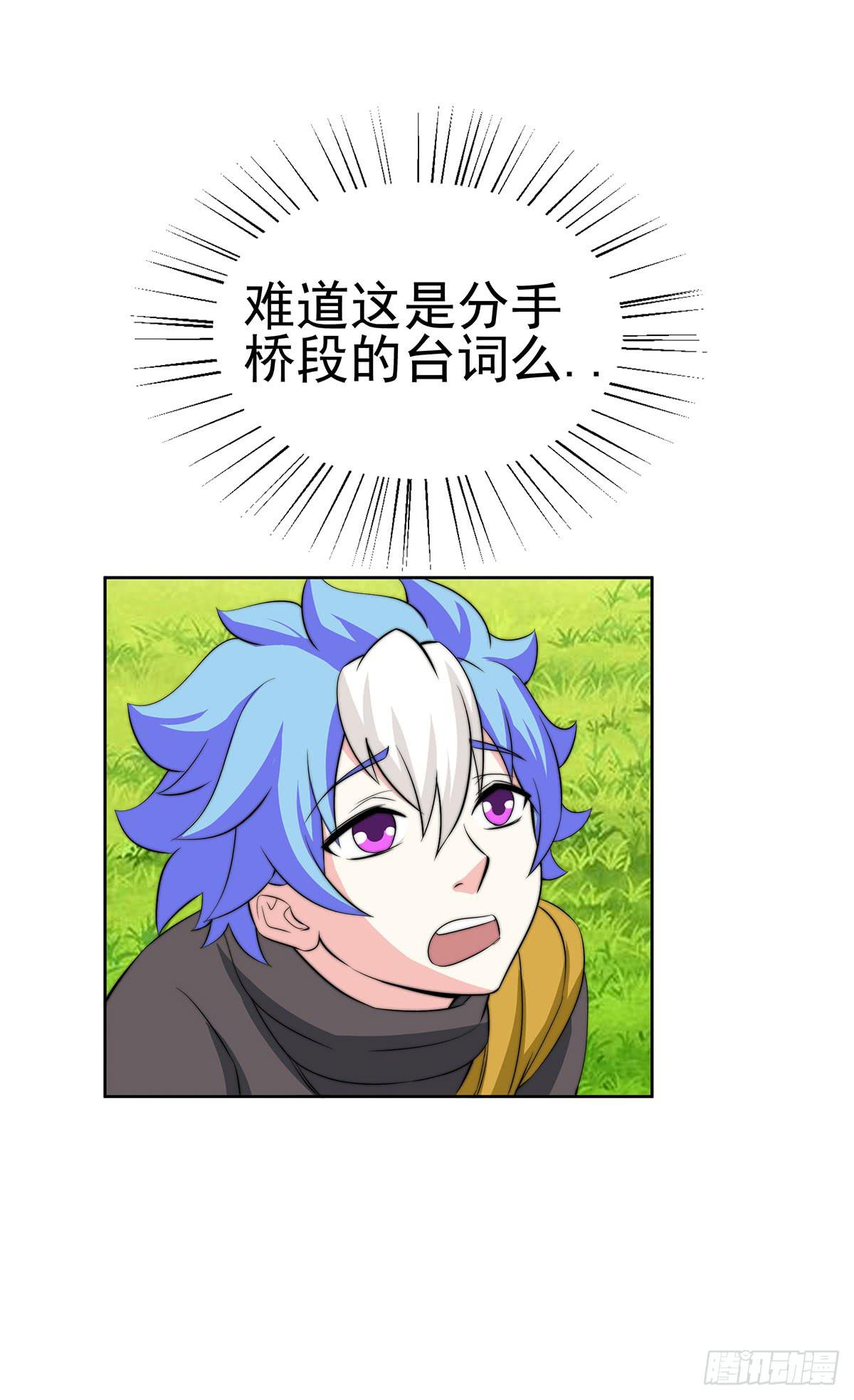 感受到的感受？是。。。。。。(1/2)-第82话