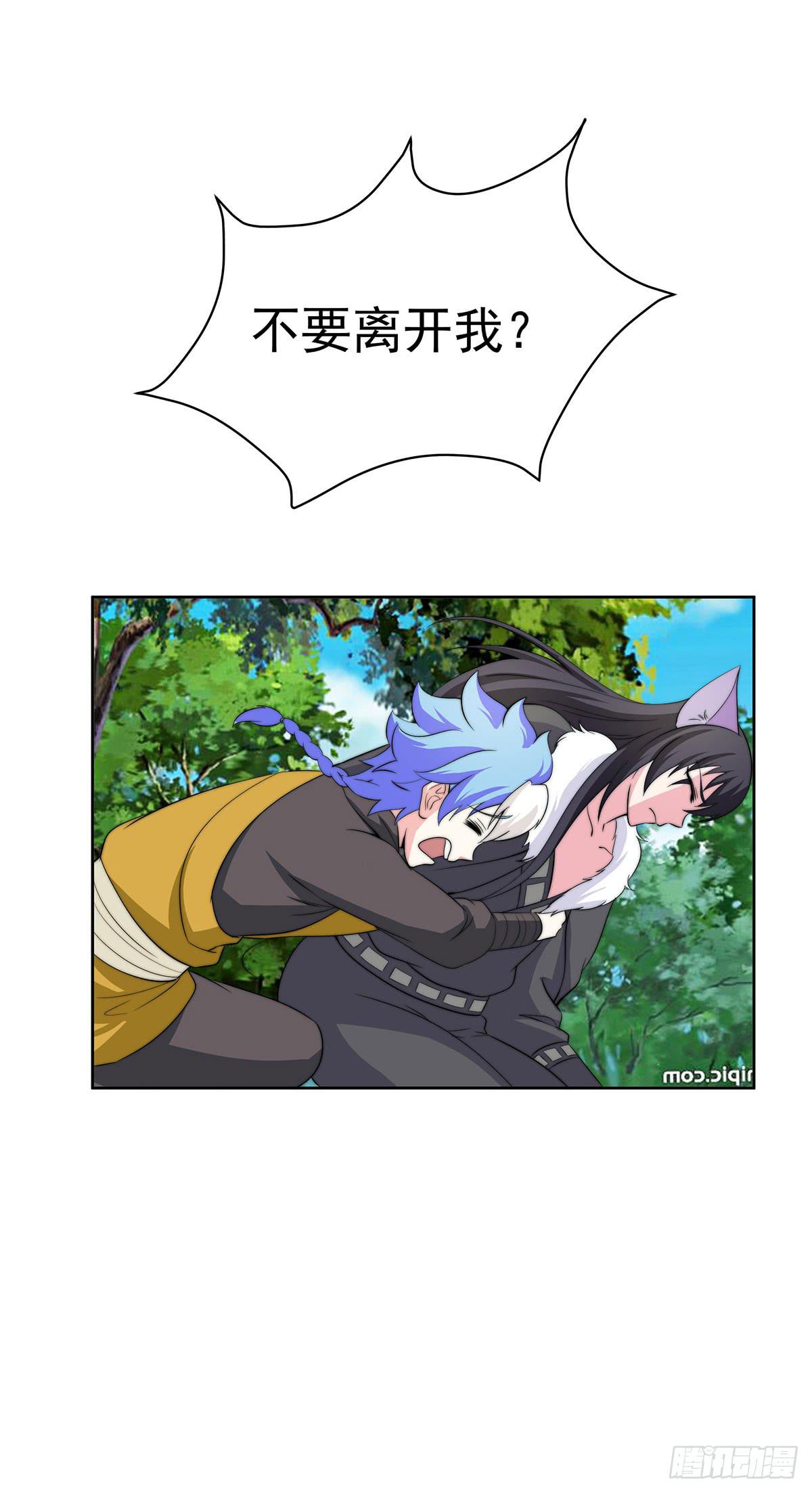 感受到的感受？是。。。。。。(1/2)-第82话