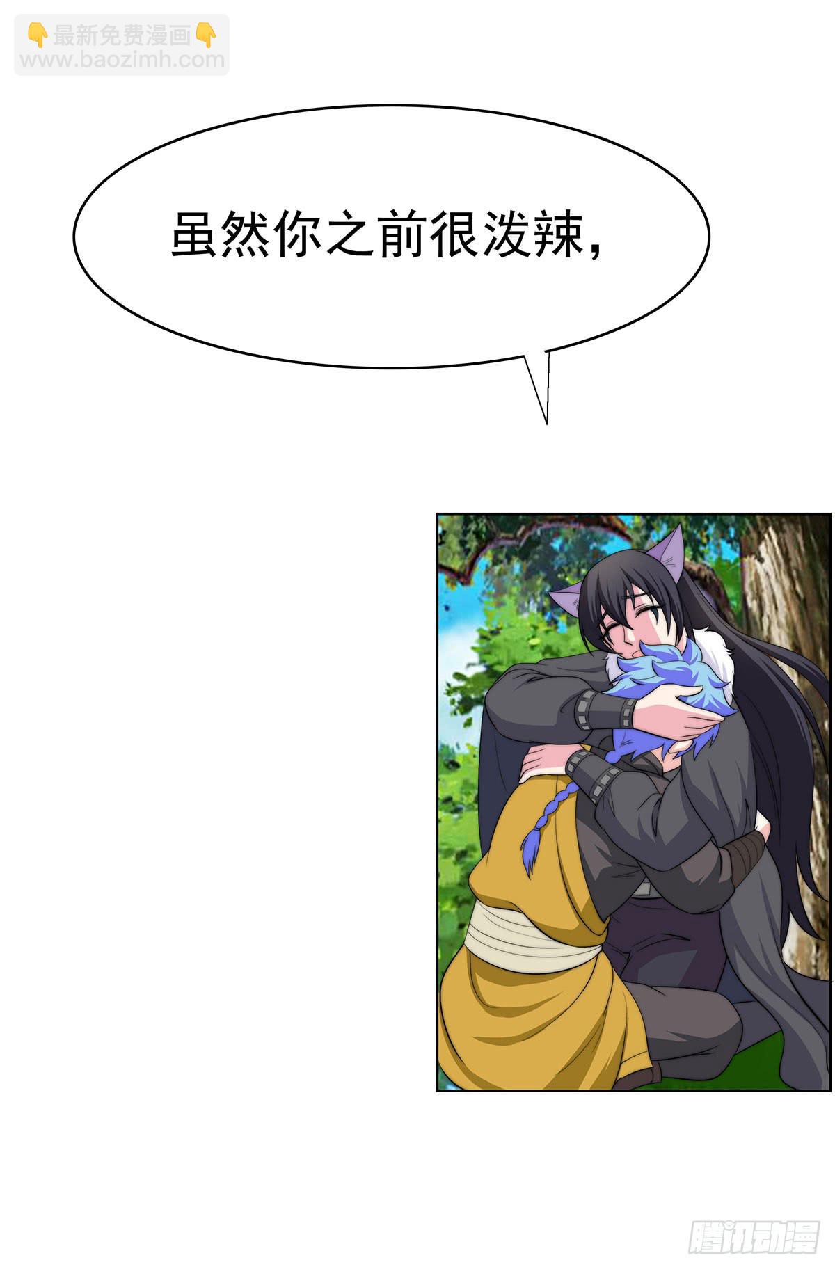 感受到的感受？是。。。。。。(1/2)-第82话