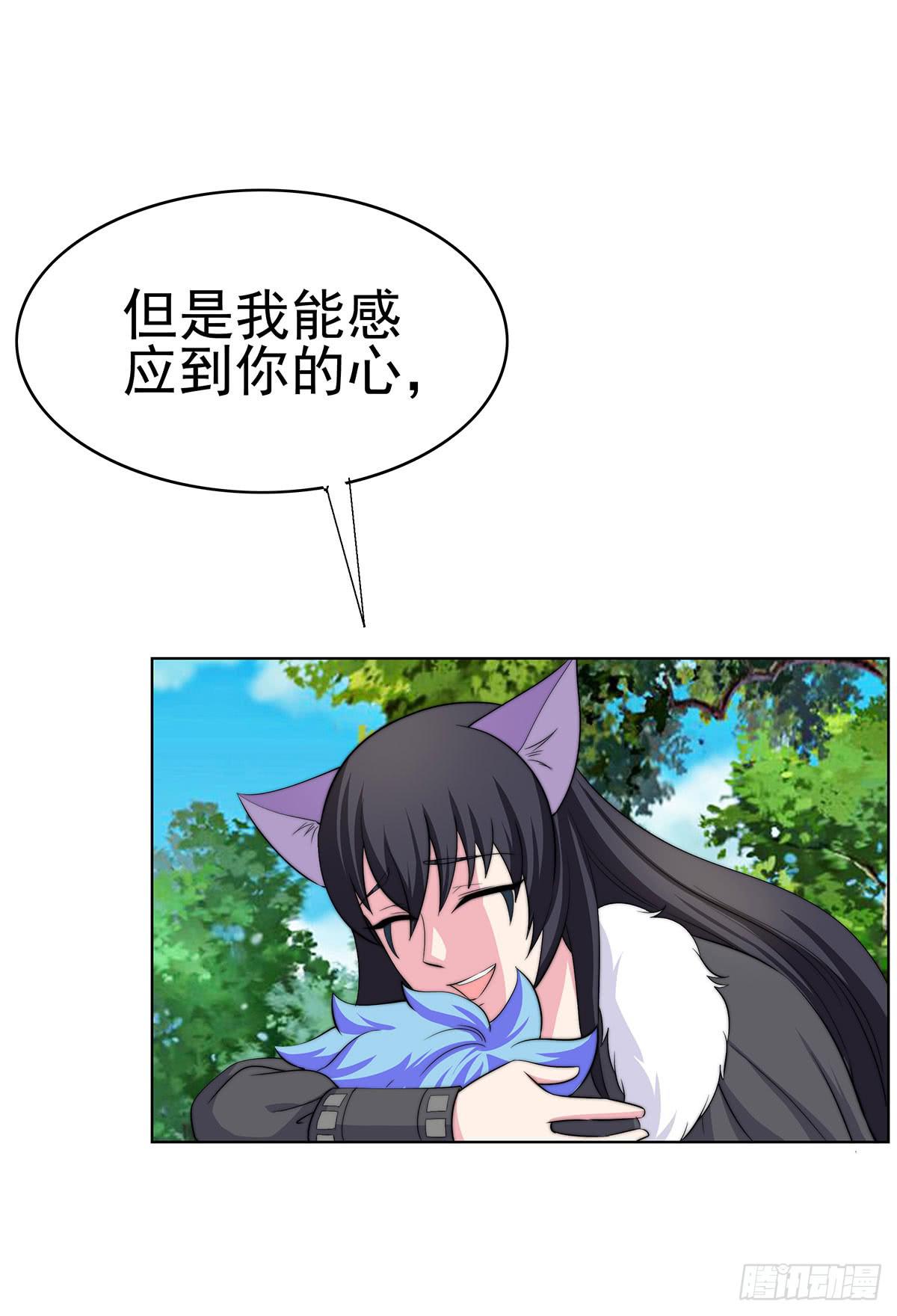 感受到的感受？是。。。。。。(1/2)-第82话