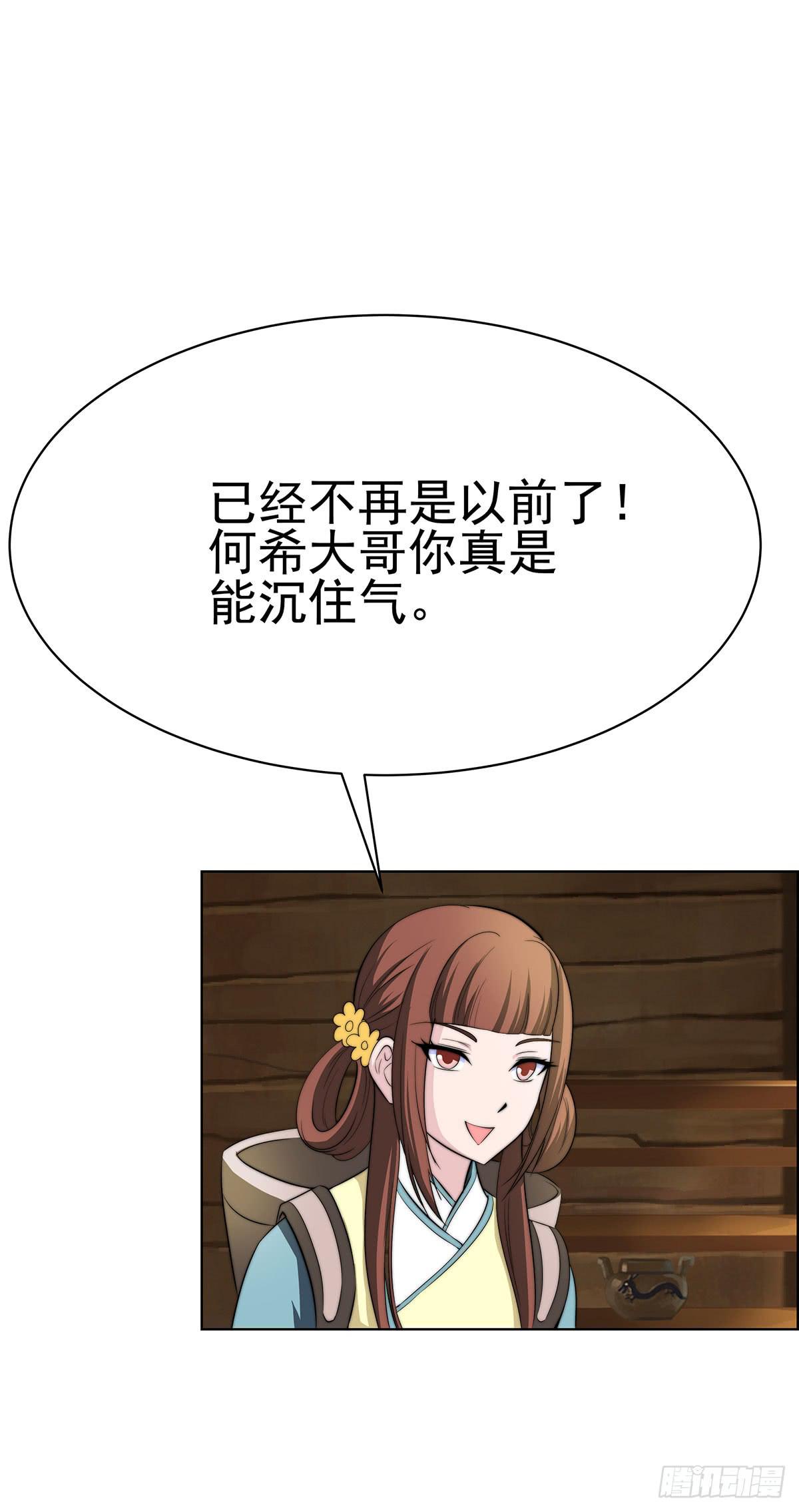 感受到的感受？是。。。。。。(1/2)-第82话