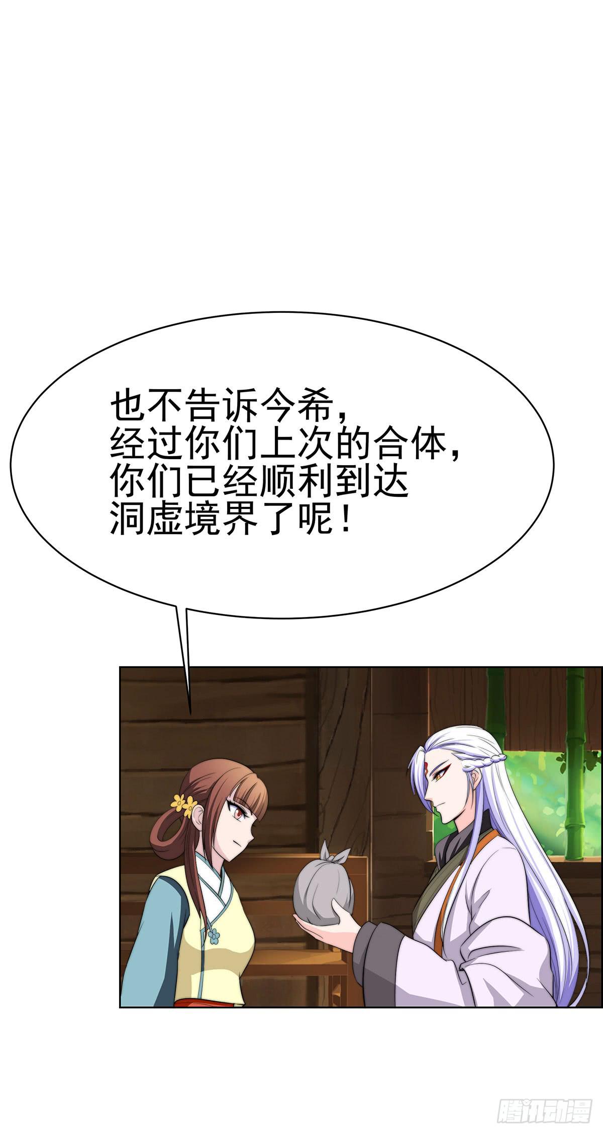 感受到的感受？是。。。。。。(1/2)-第82话