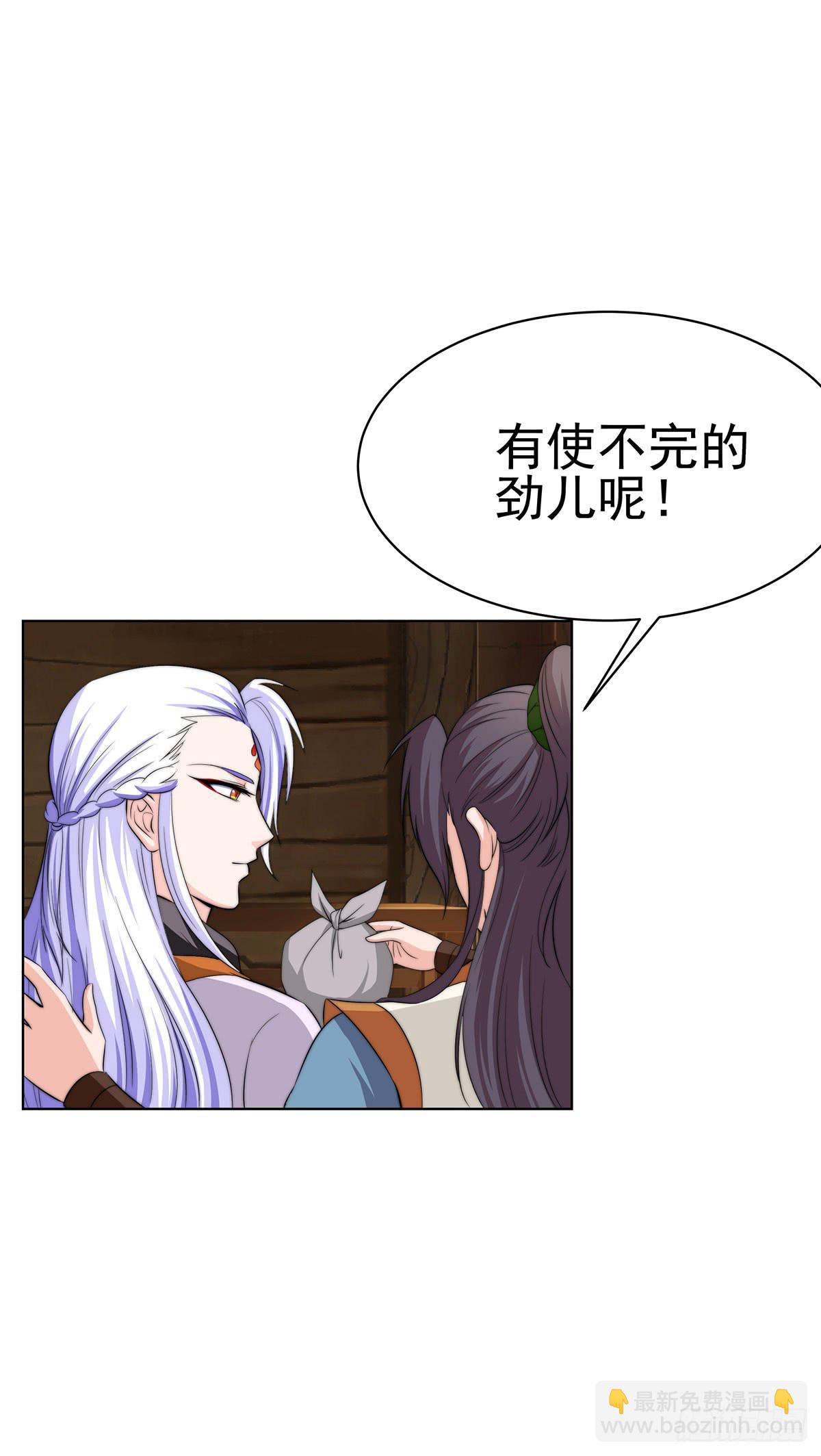 感受到的感受？是。。。。。。(1/2)-第82话