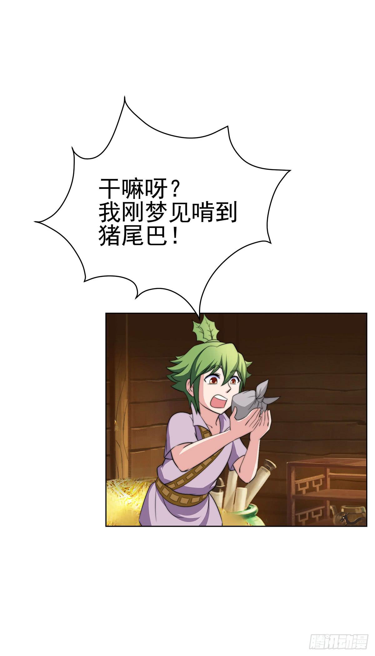 感受到的感受？是。。。。。。(1/2)-第82话