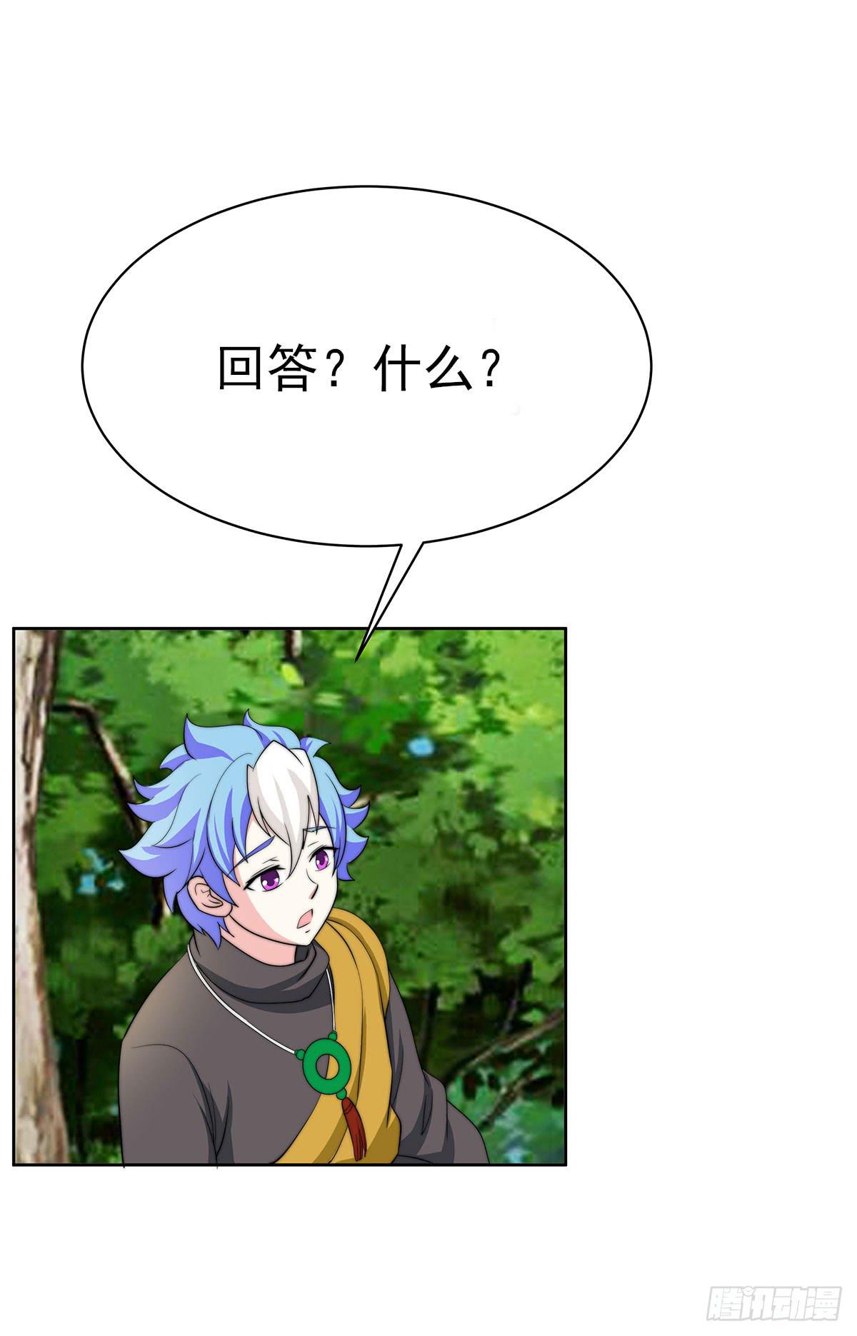 感受到的感受？是。。。。。。(1/2)-第82话