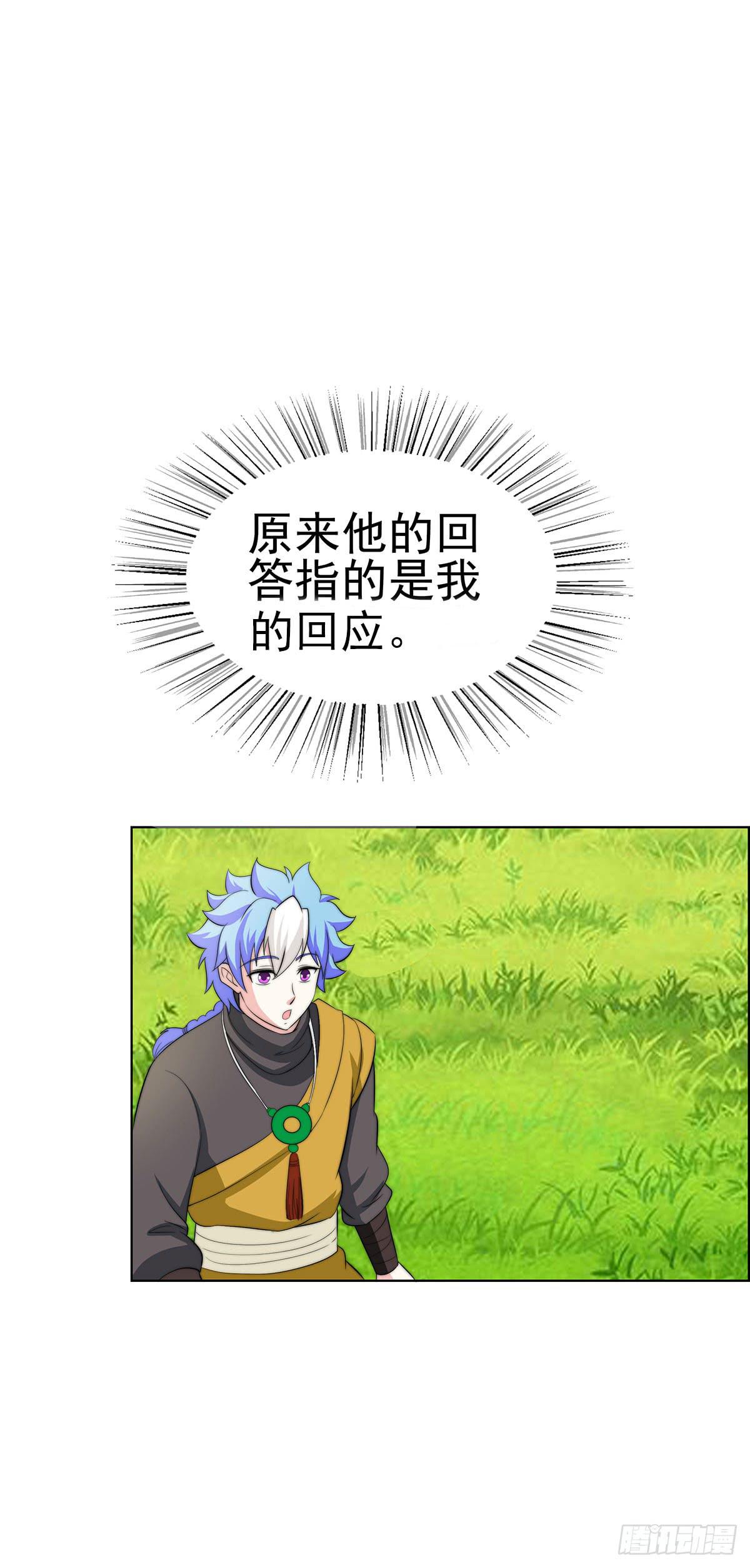 感受到的感受？是。。。。。。(1/2)-第82话