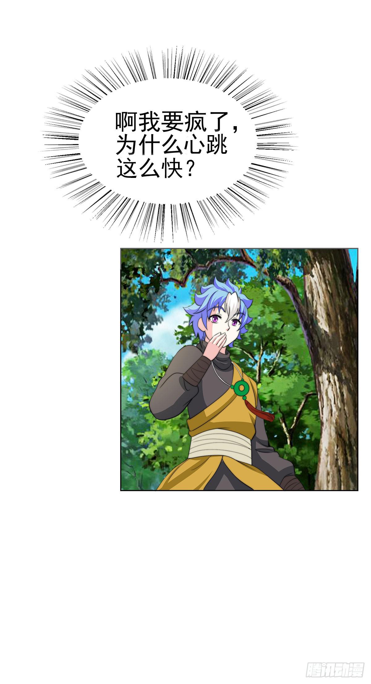 感受到的感受？是。。。。。。(1/2)-第82话