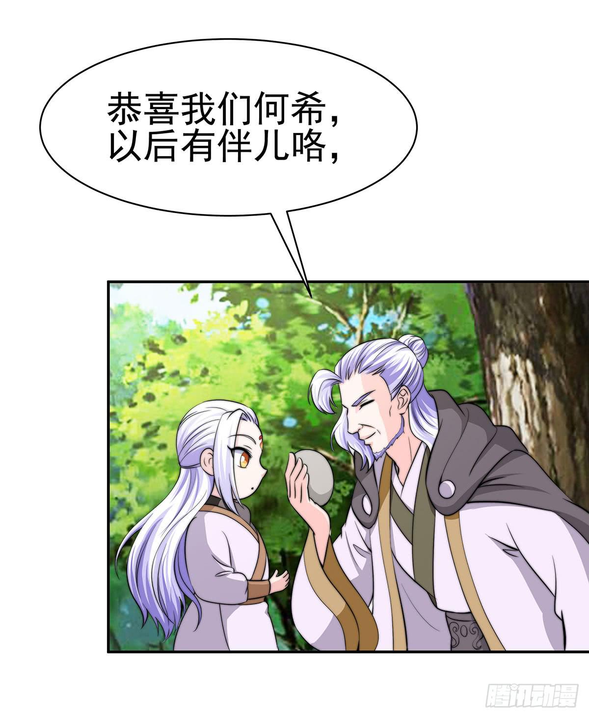 今夕何夕(1/2)-第84话