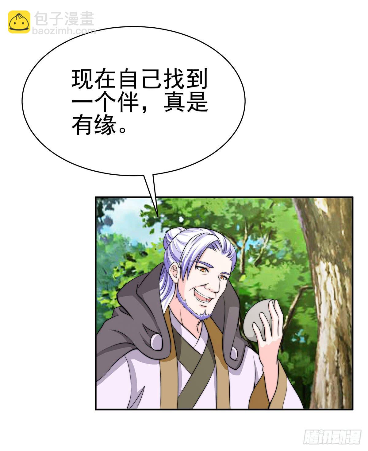 今夕何夕(1/2)-第84话