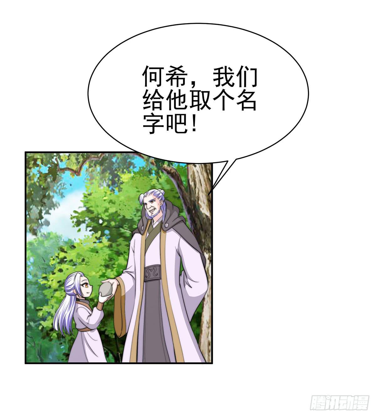 今夕何夕(1/2)-第84话