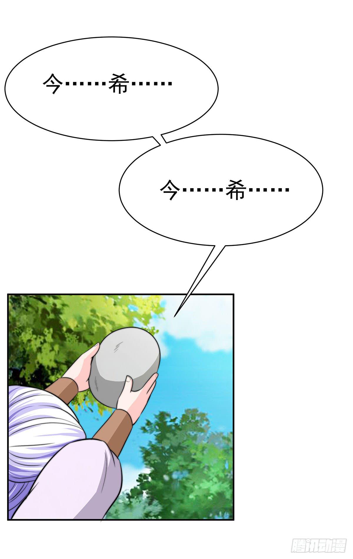 今夕何夕(1/2)-第84话