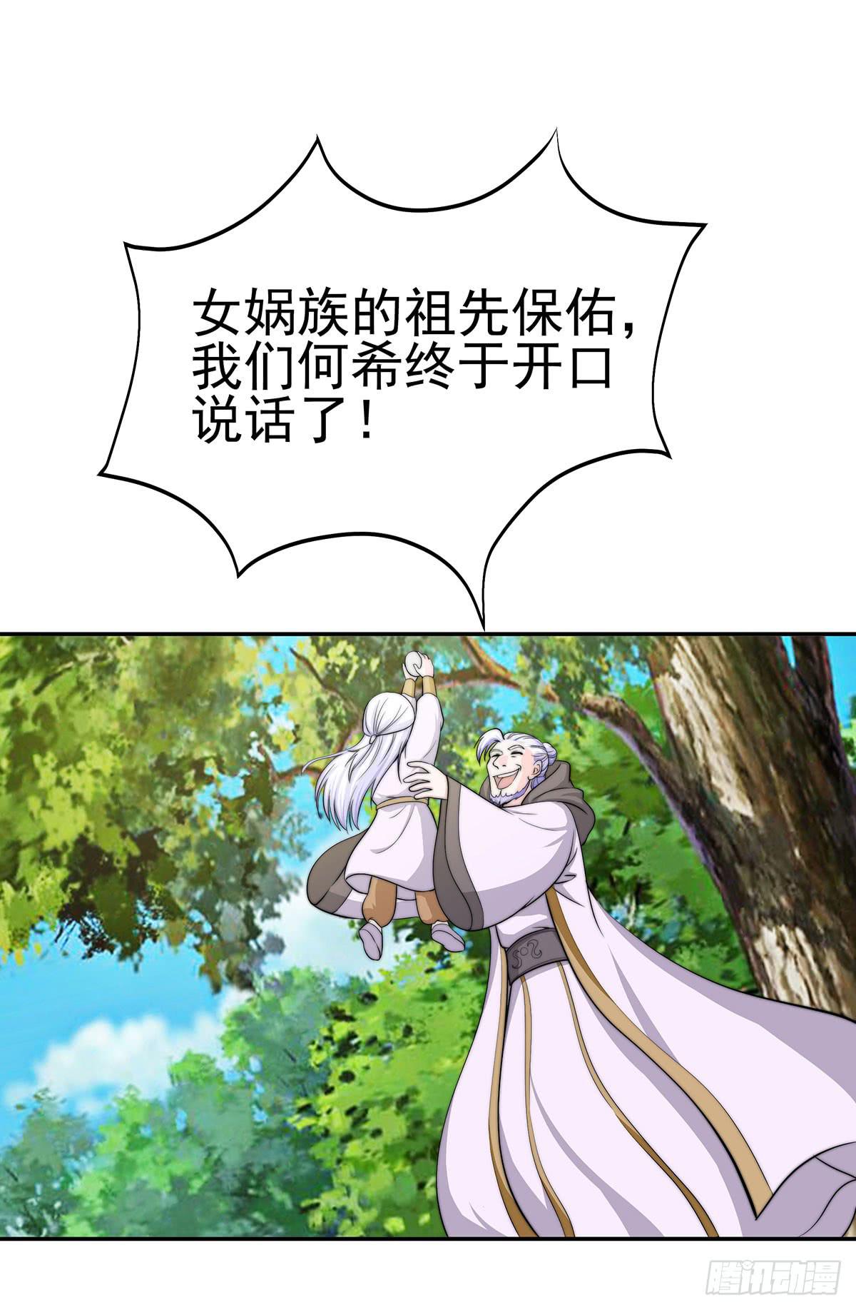 今夕何夕(1/2)-第84话