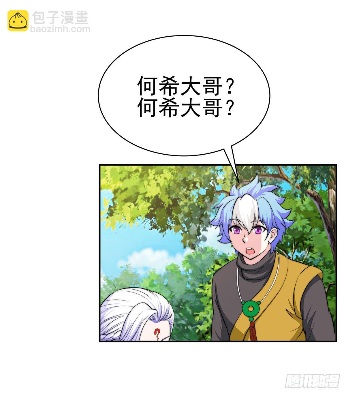 今夕何夕(1/2)-第84话