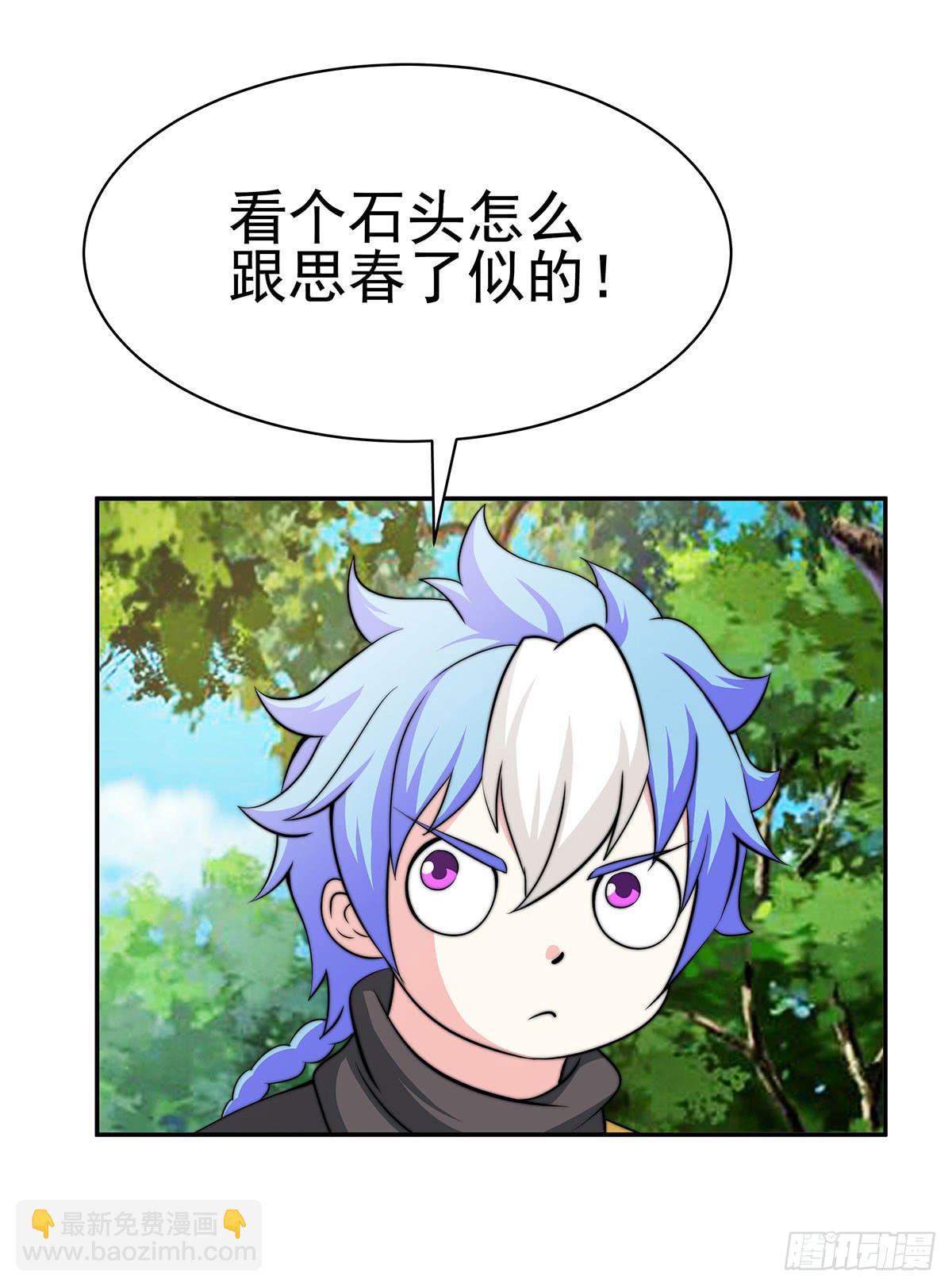 今夕何夕(1/2)-第84话