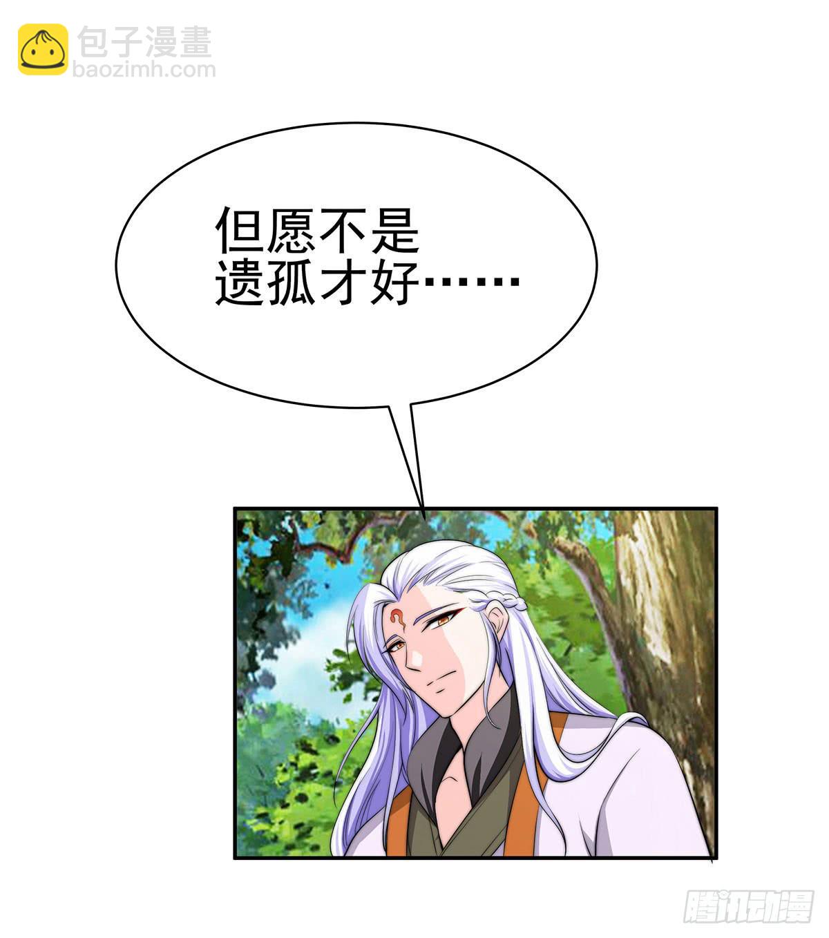 今夕何夕(1/2)-第84话