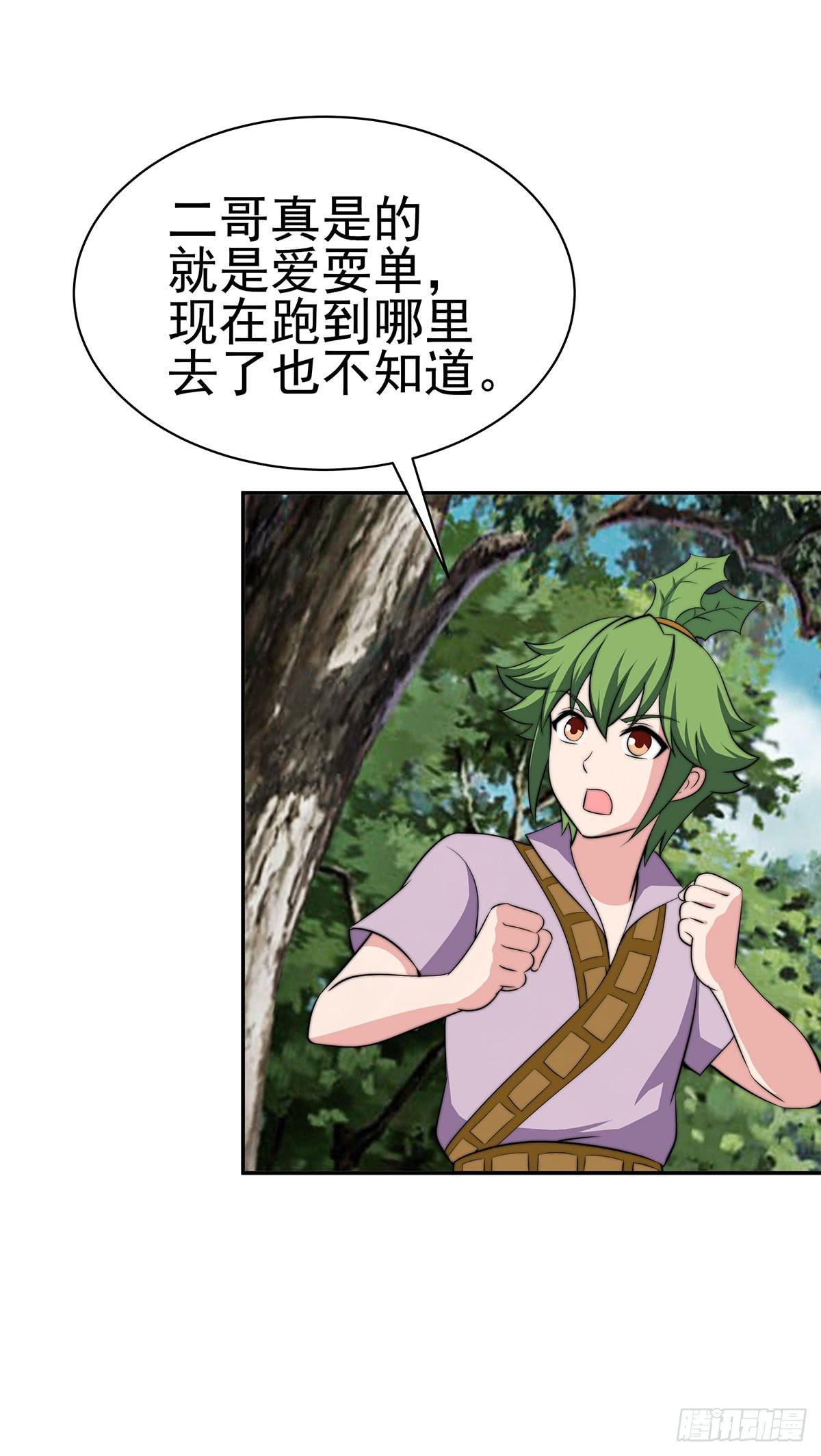 今夕何夕(1/2)-第84话