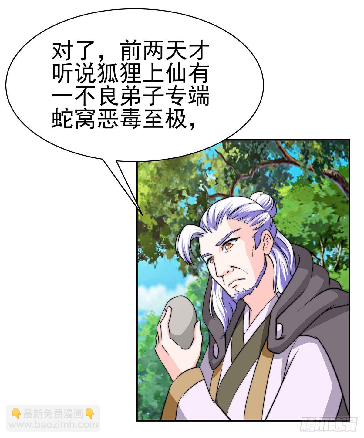 今夕何夕(1/2)-第84话