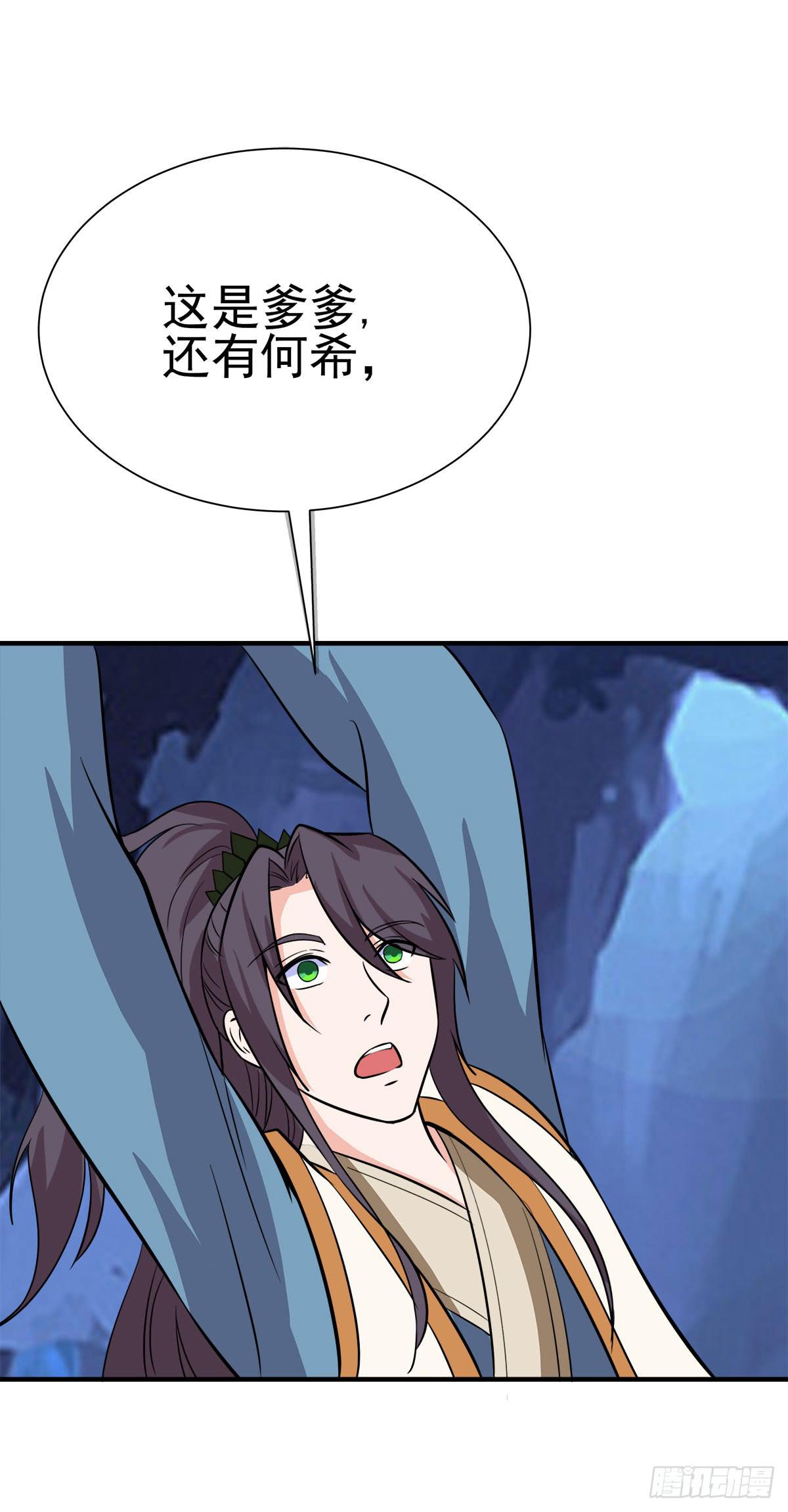 抓走今希的到底是谁？-第86话