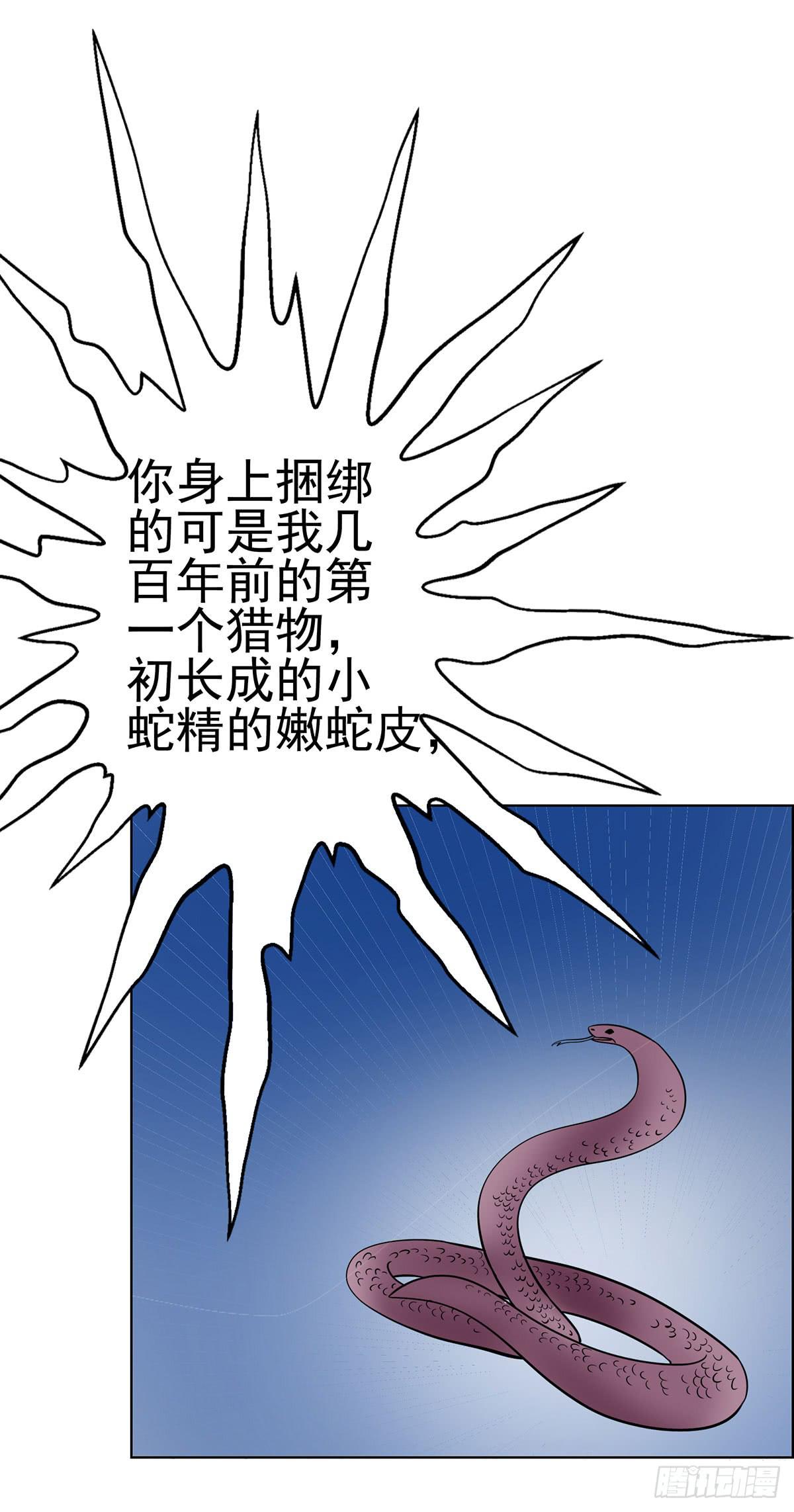 抓走今希的到底是谁？-第86话