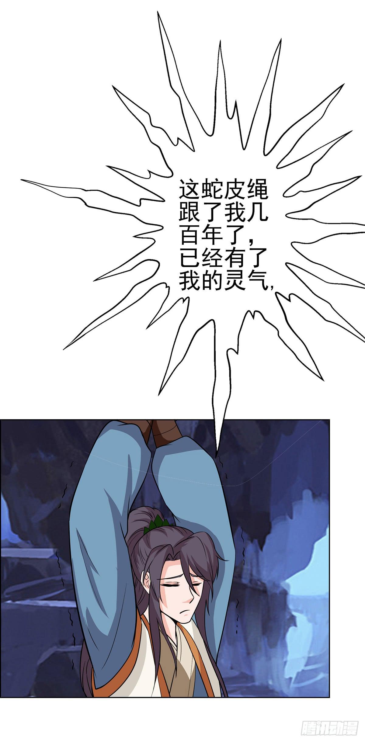 抓走今希的到底是谁？-第86话