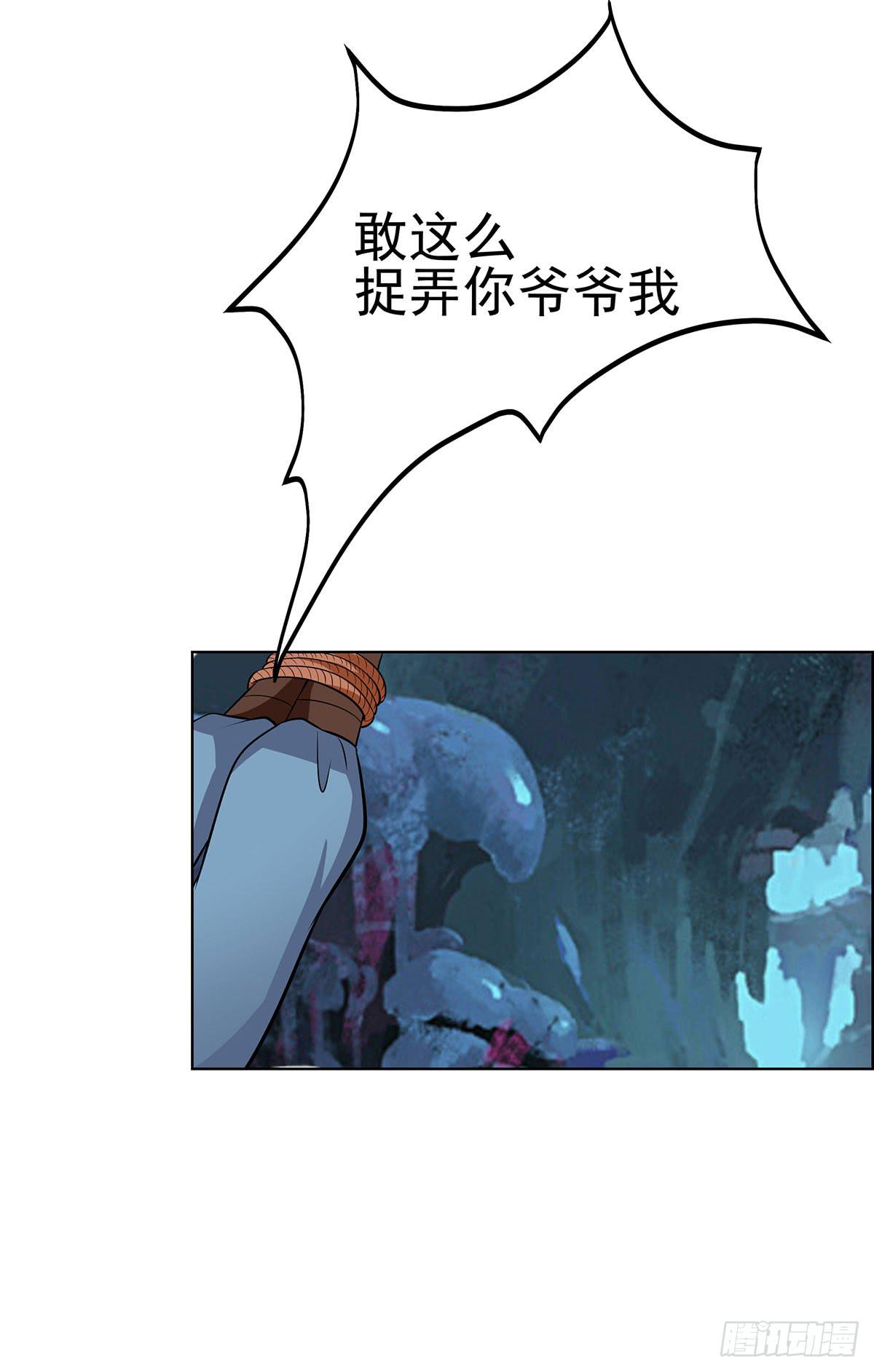 抓走今希的到底是谁？-第86话