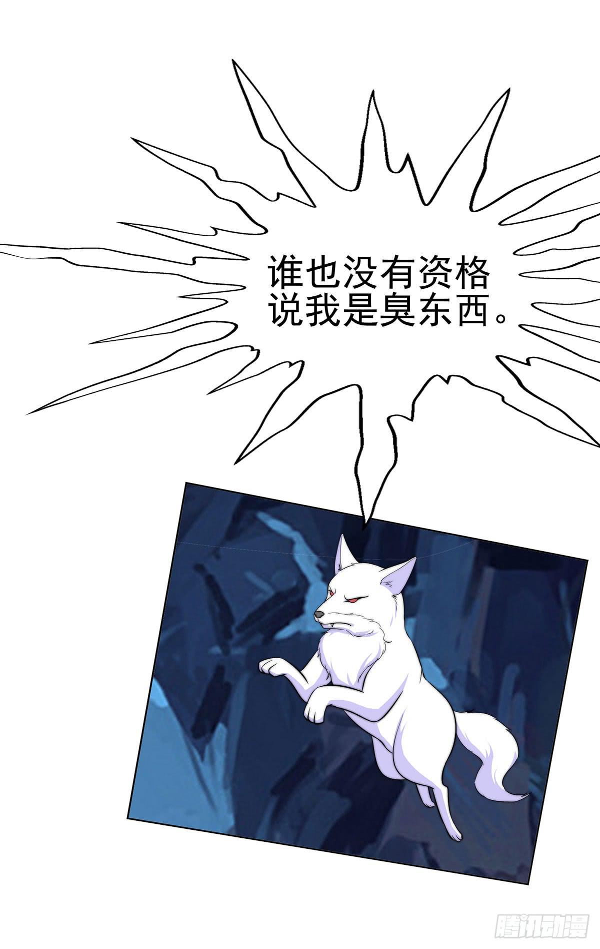 抓走今希的到底是谁？-第86话