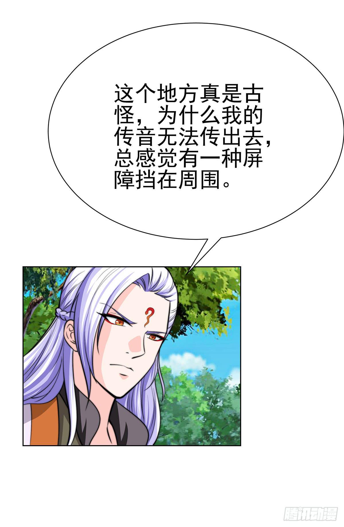 抓走今希的到底是谁？-第86话