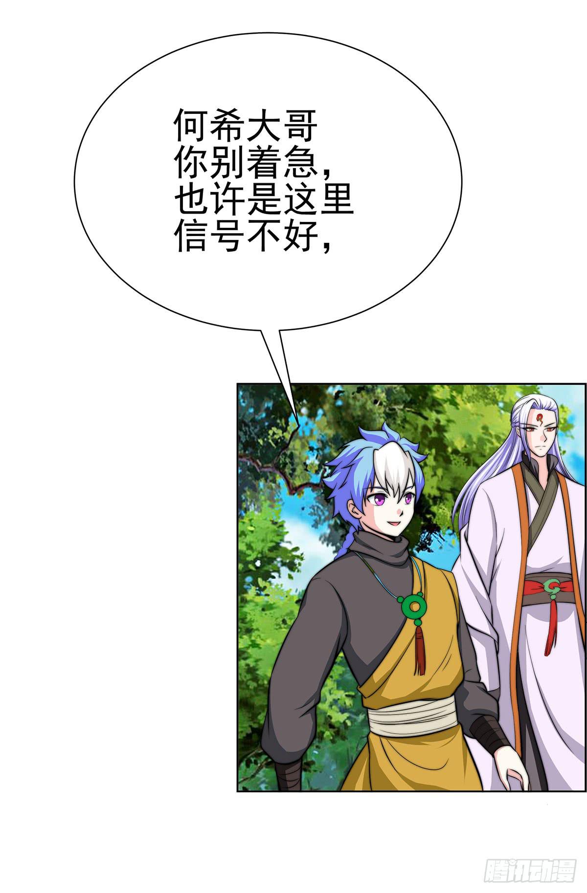 抓走今希的到底是谁？-第86话