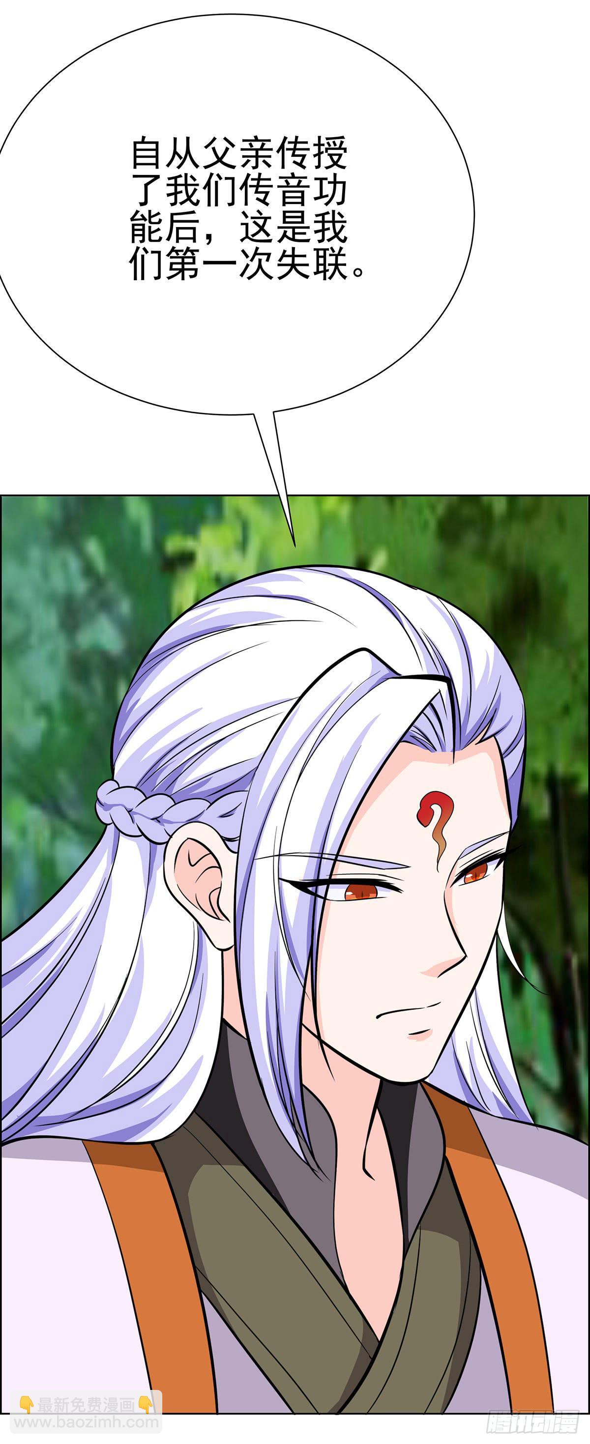 抓走今希的到底是谁？-第86话