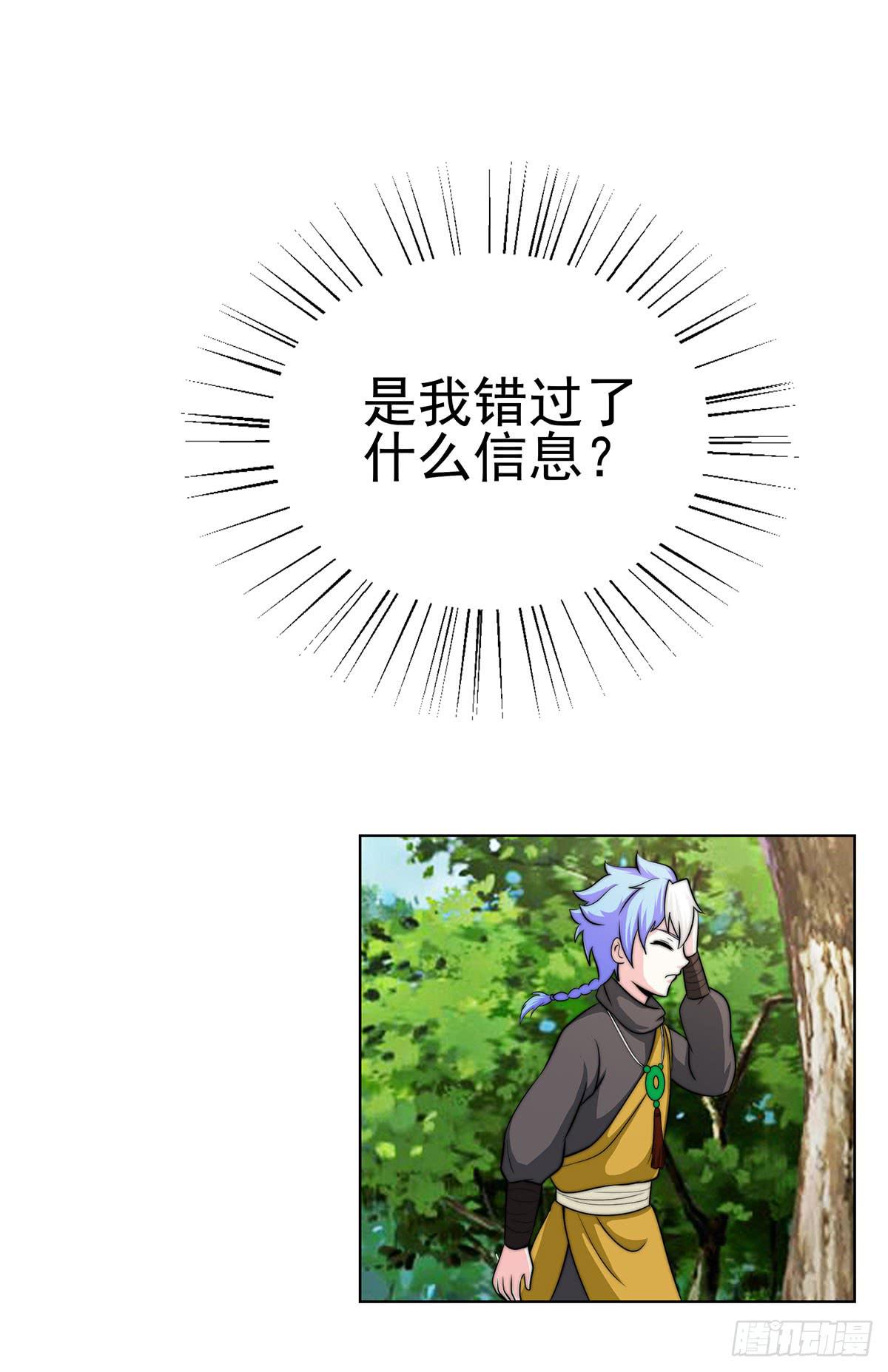 今希到底被谁抓走了-第88话