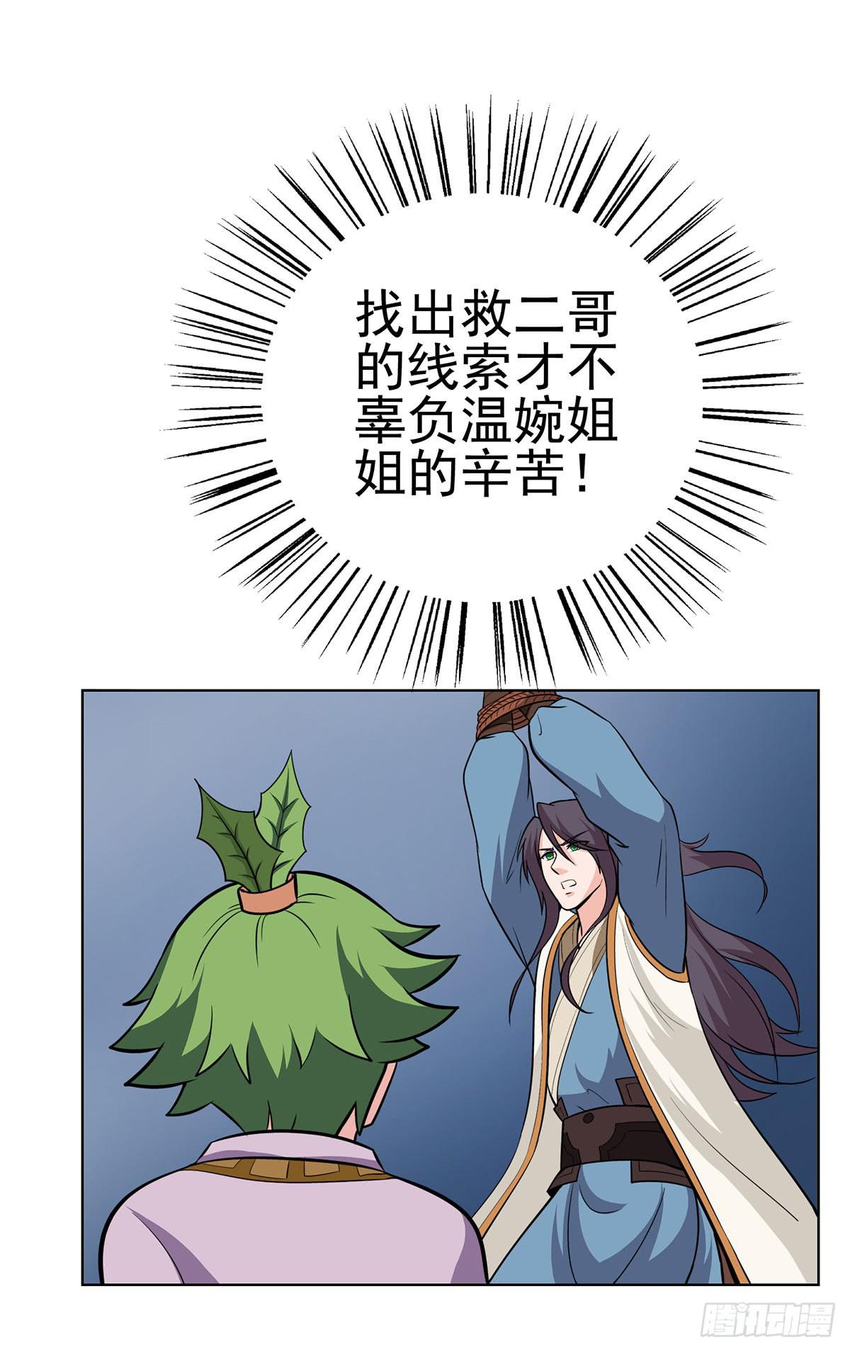 今希到底被谁抓走了-第88话