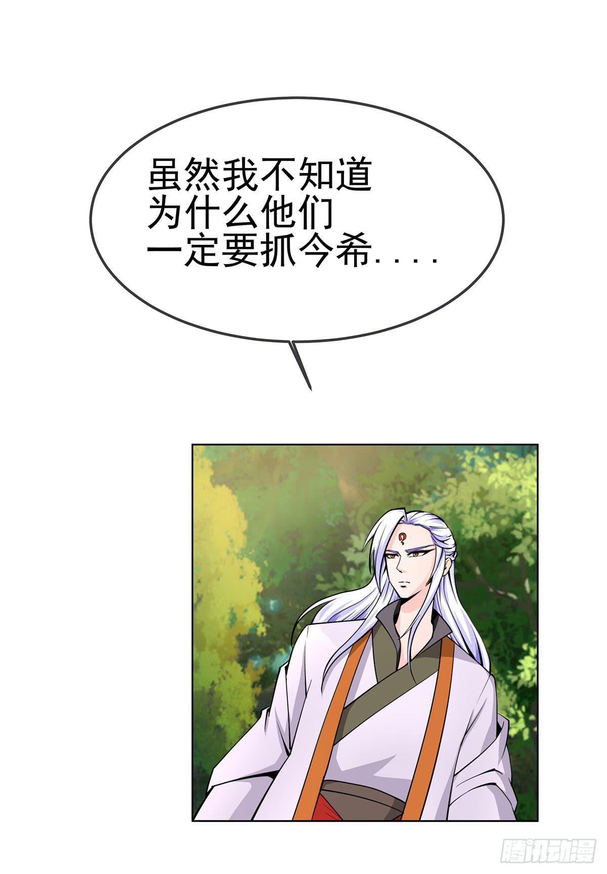 老狐狸终于露面了-第90话