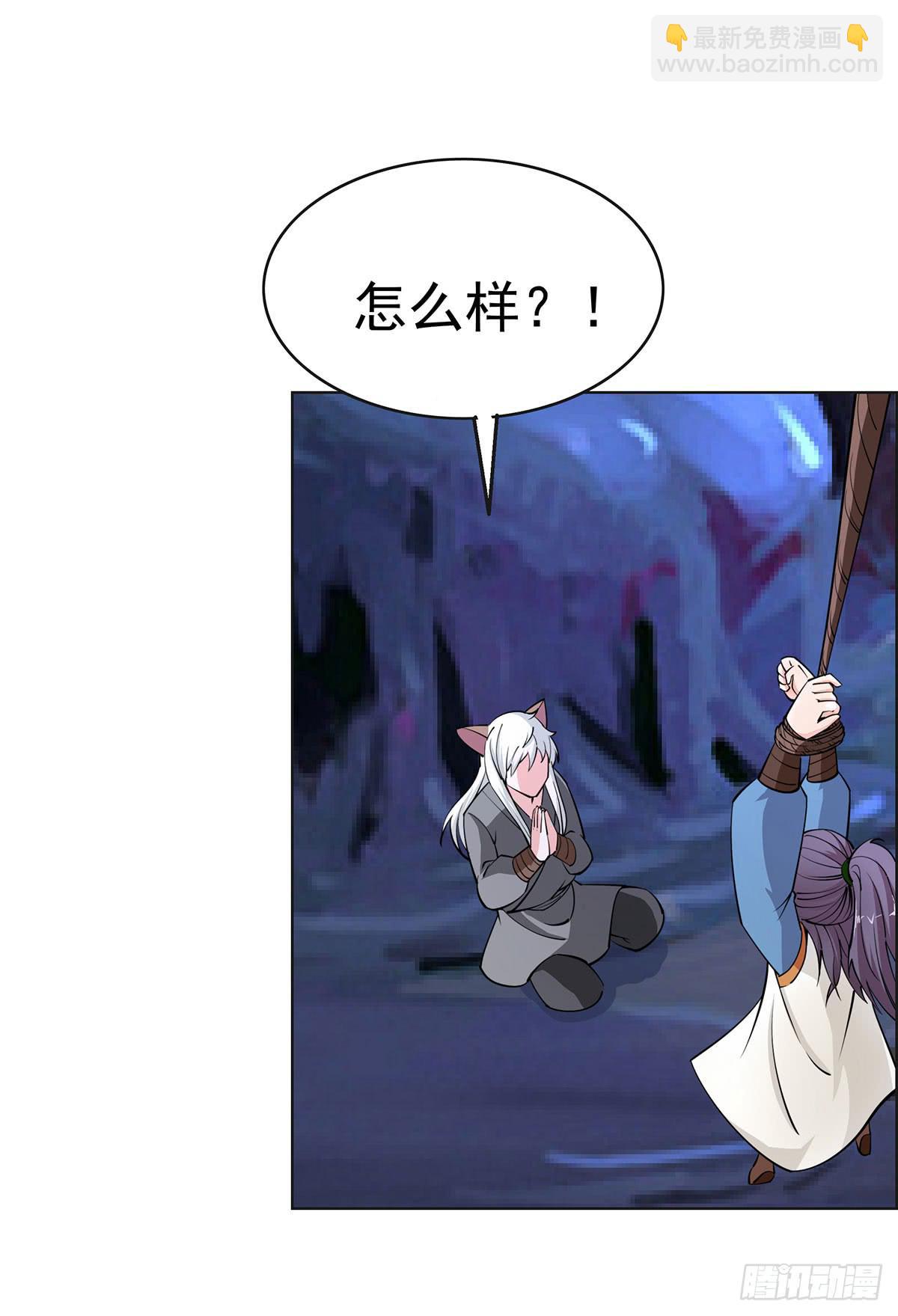 老狐狸终于露面了-第90话