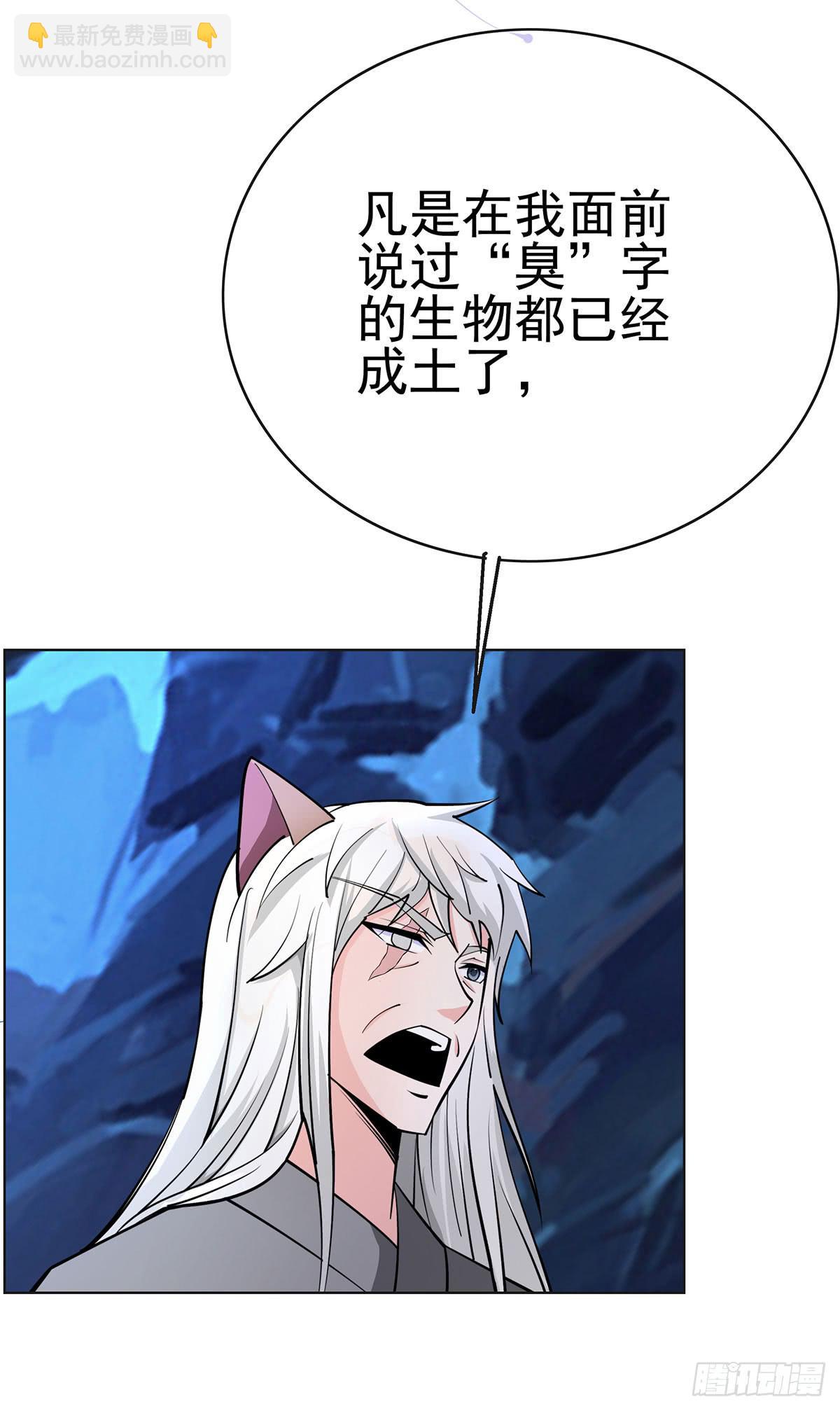 老狐狸终于露面了-第90话