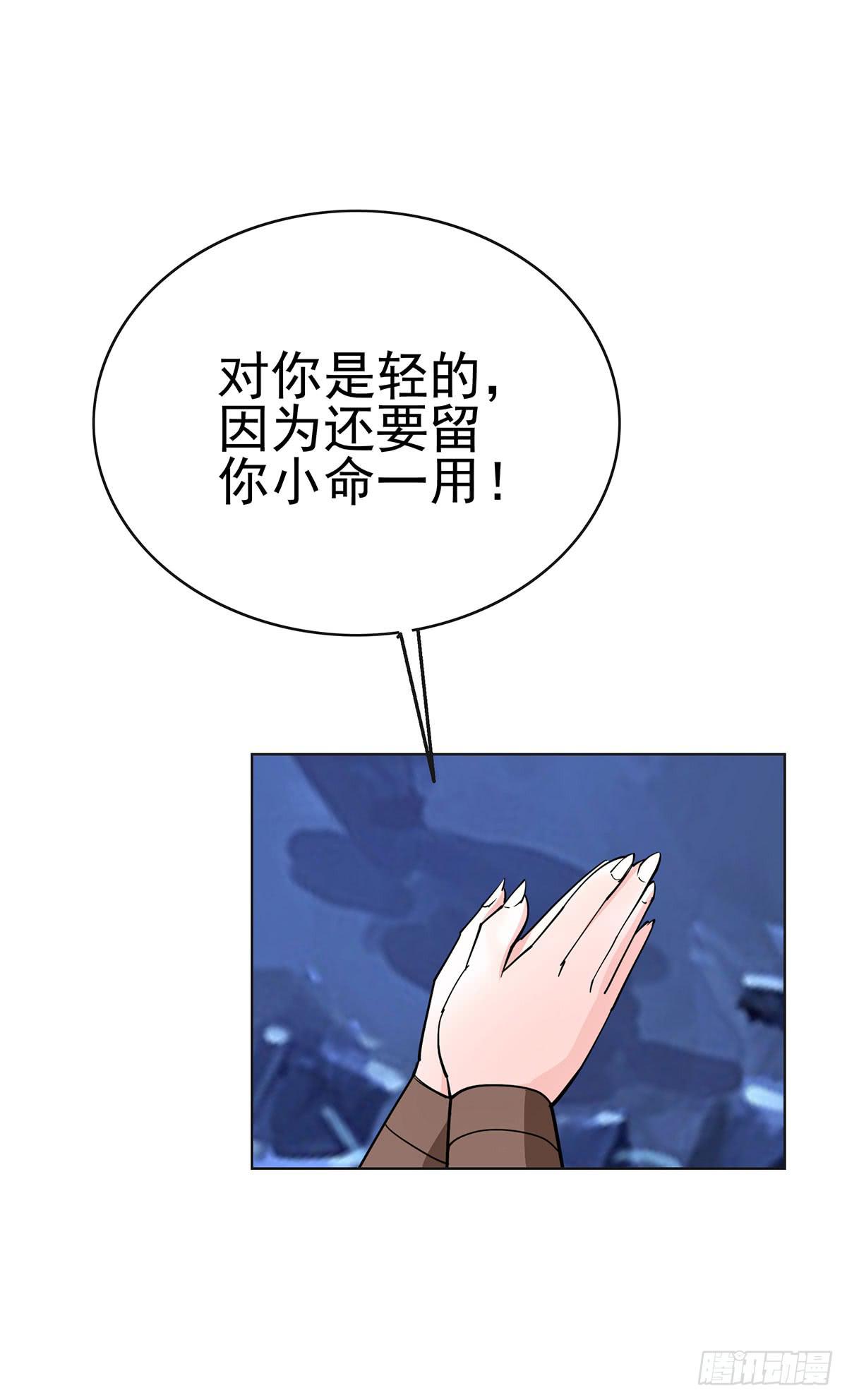 老狐狸终于露面了-第90话