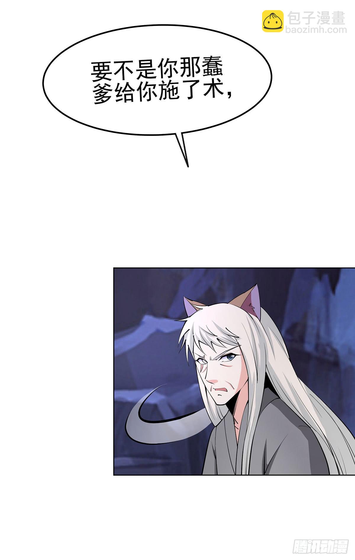 老狐狸终于露面了-第90话