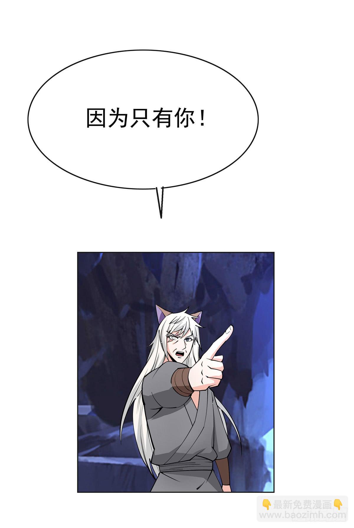 老狐狸终于露面了-第90话