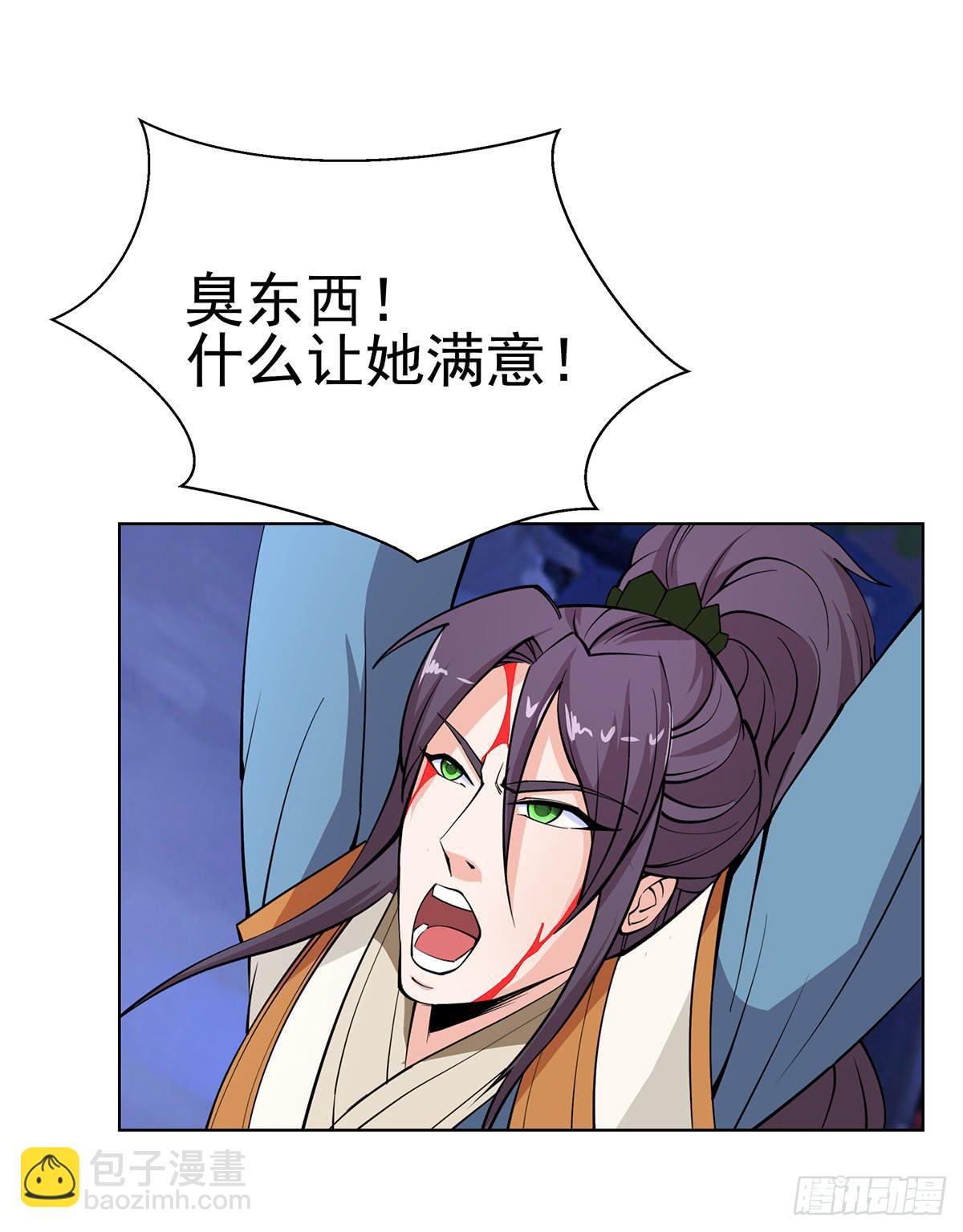 老狐狸终于露面了-第90话