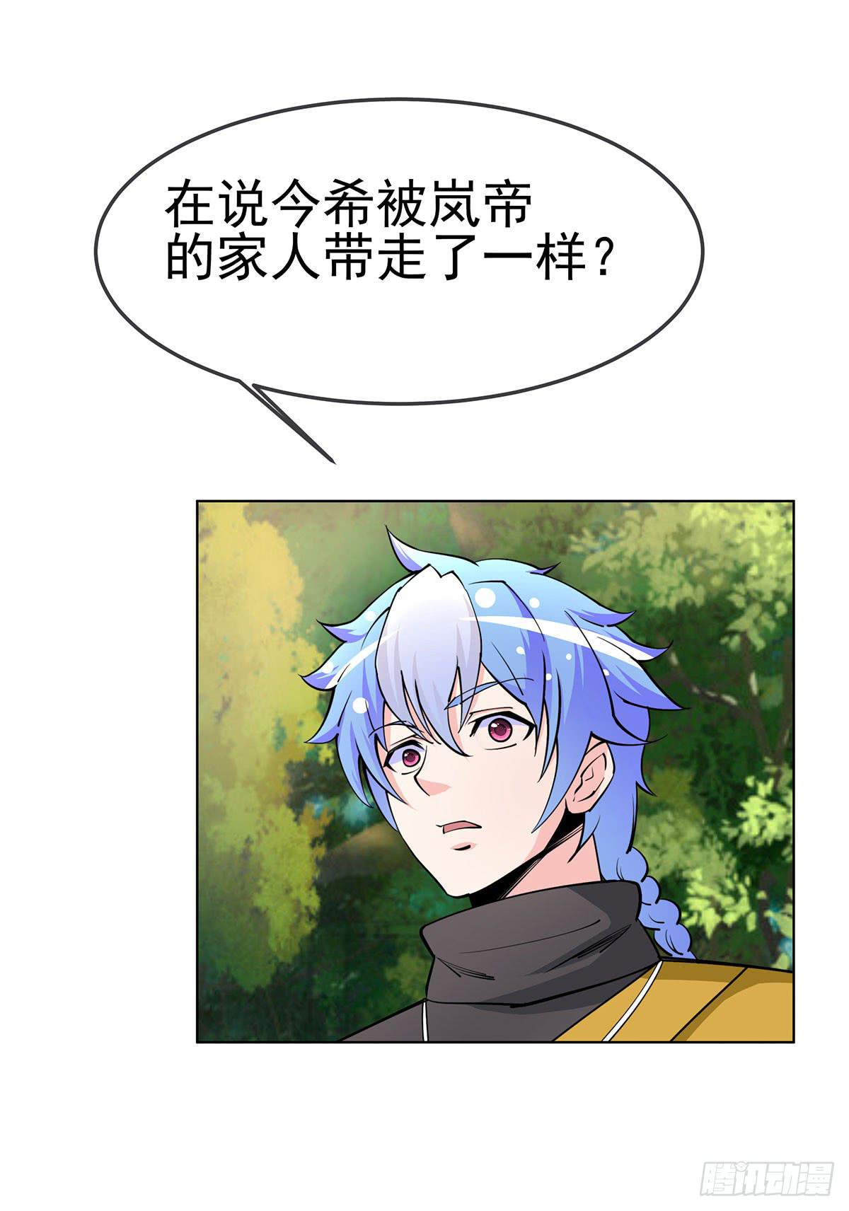 老狐狸终于露面了-第90话