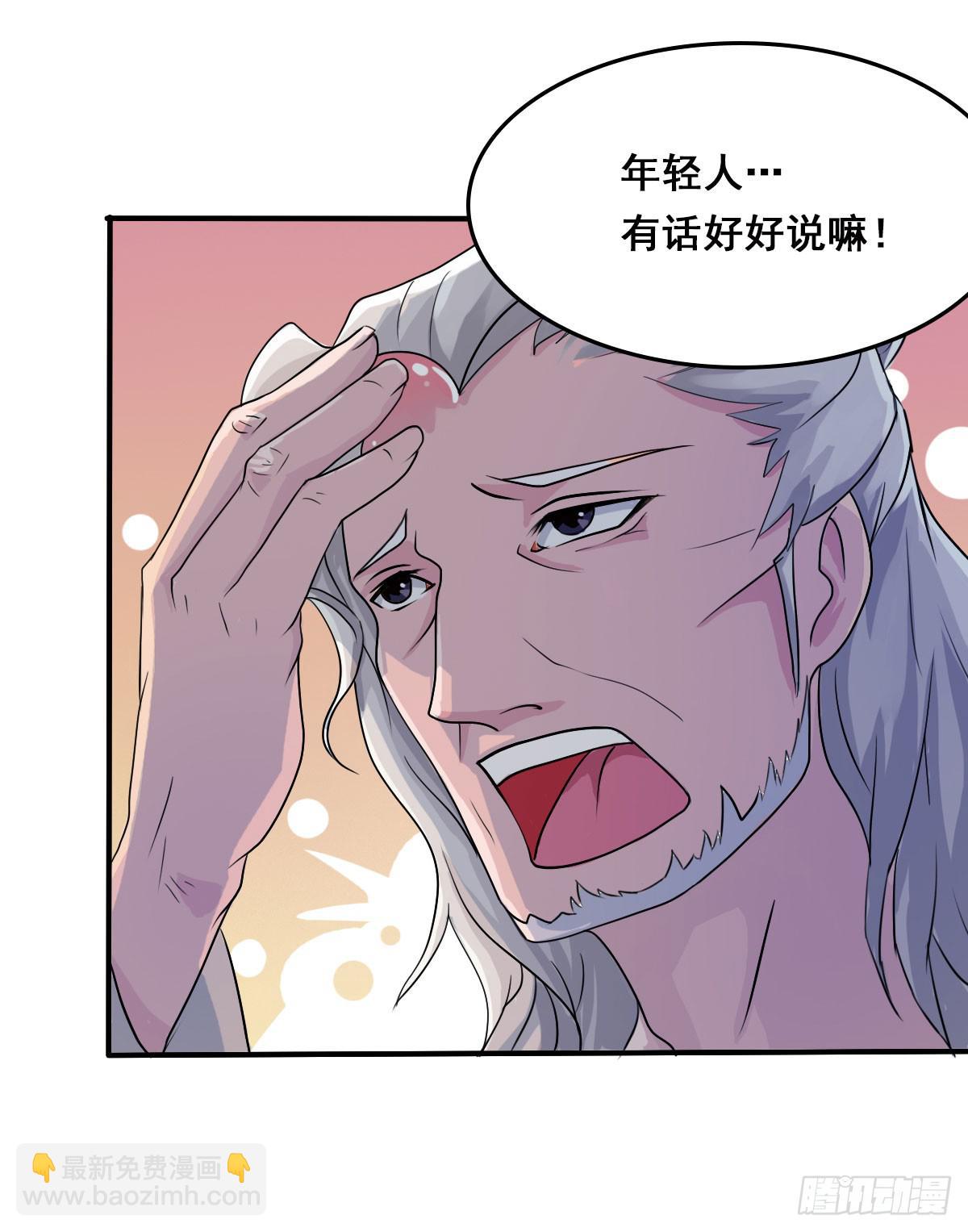 碰瓷儿的大爷都长你这样！(1/2)-第10话