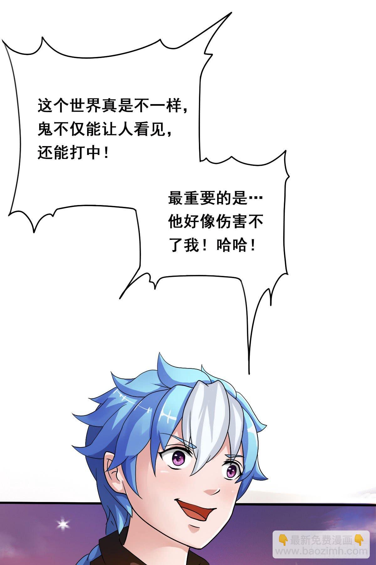 碰瓷儿的大爷都长你这样！(1/2)-第10话